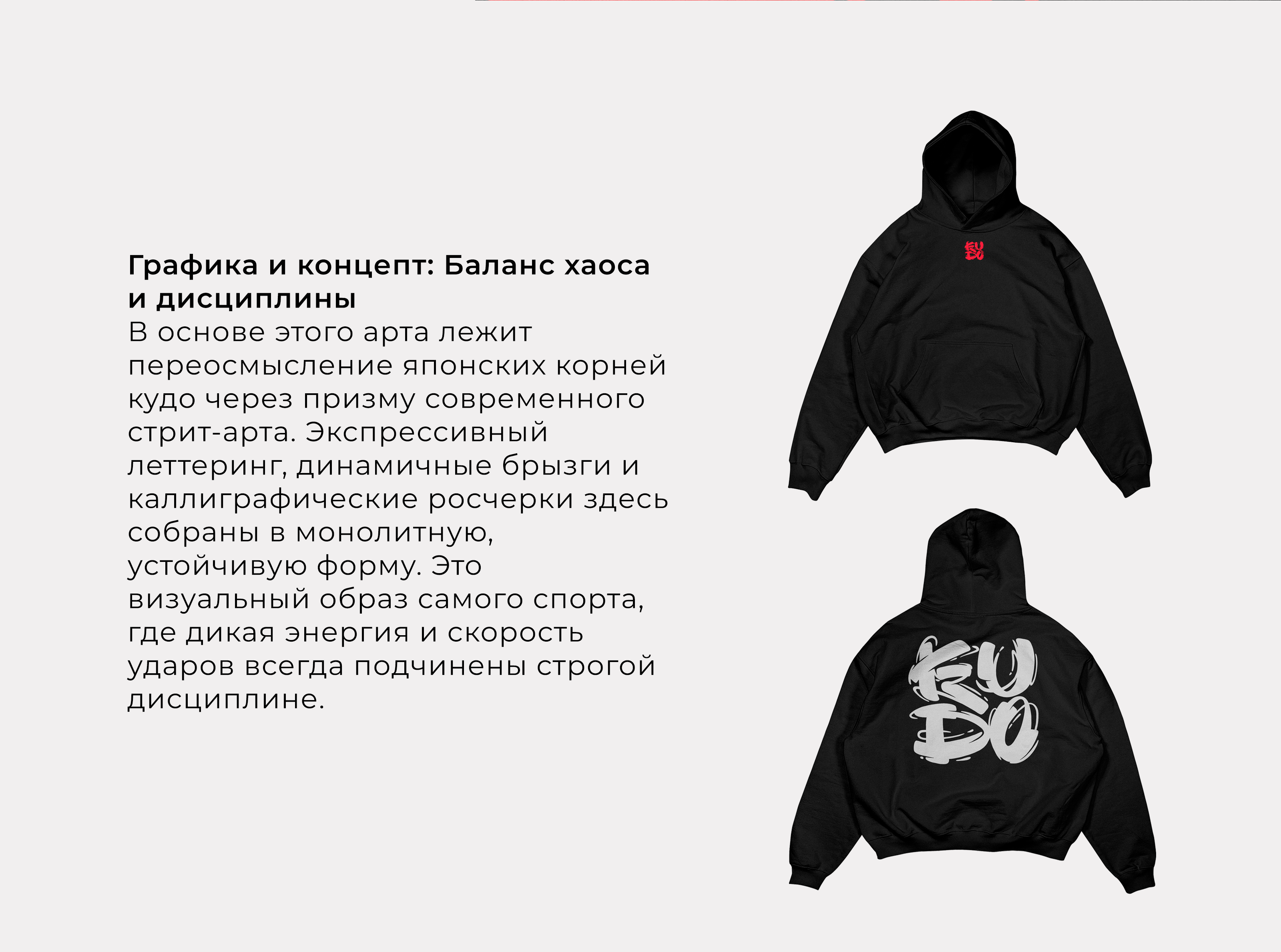 КУДО/ Кастомная графика и мерч — Изображение №5 — Брендинг, Графика на Dprofile