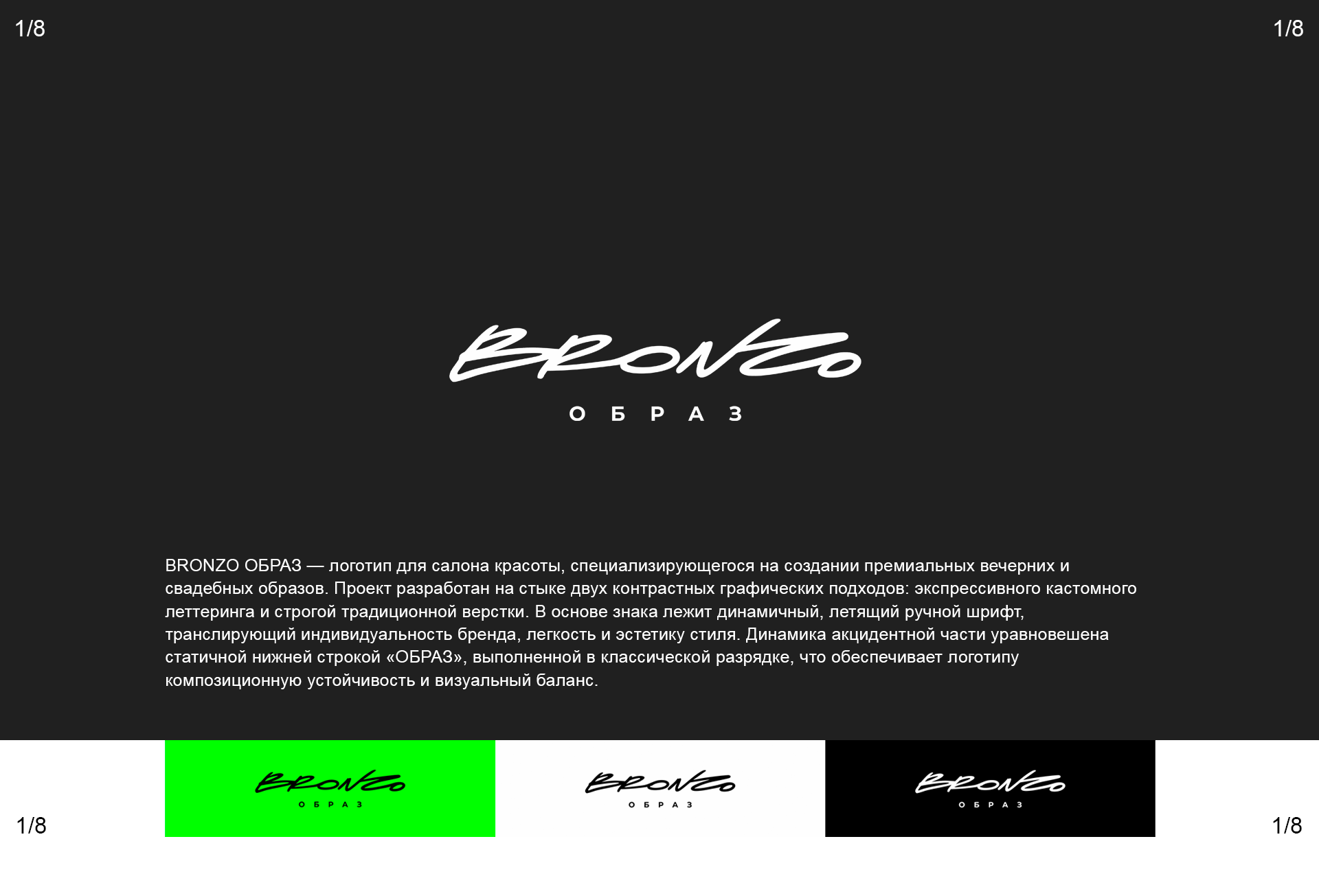 LOGOFOLIO/ избранные логотипы и леттеринг — Изображение №2 — Брендинг на Dprofile