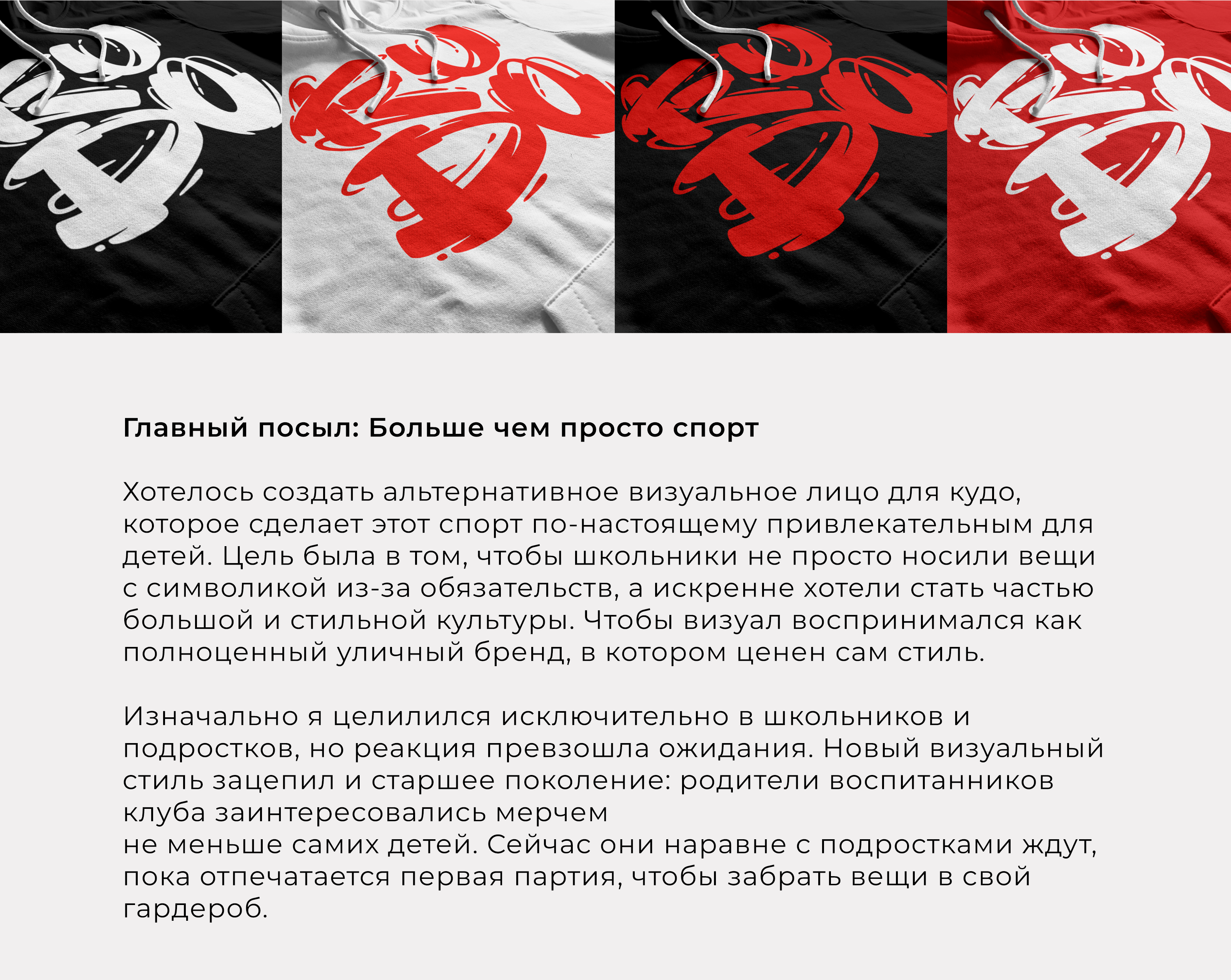 КУДО/ Кастомная графика и мерч — Изображение №3 — Брендинг, Графика на Dprofile