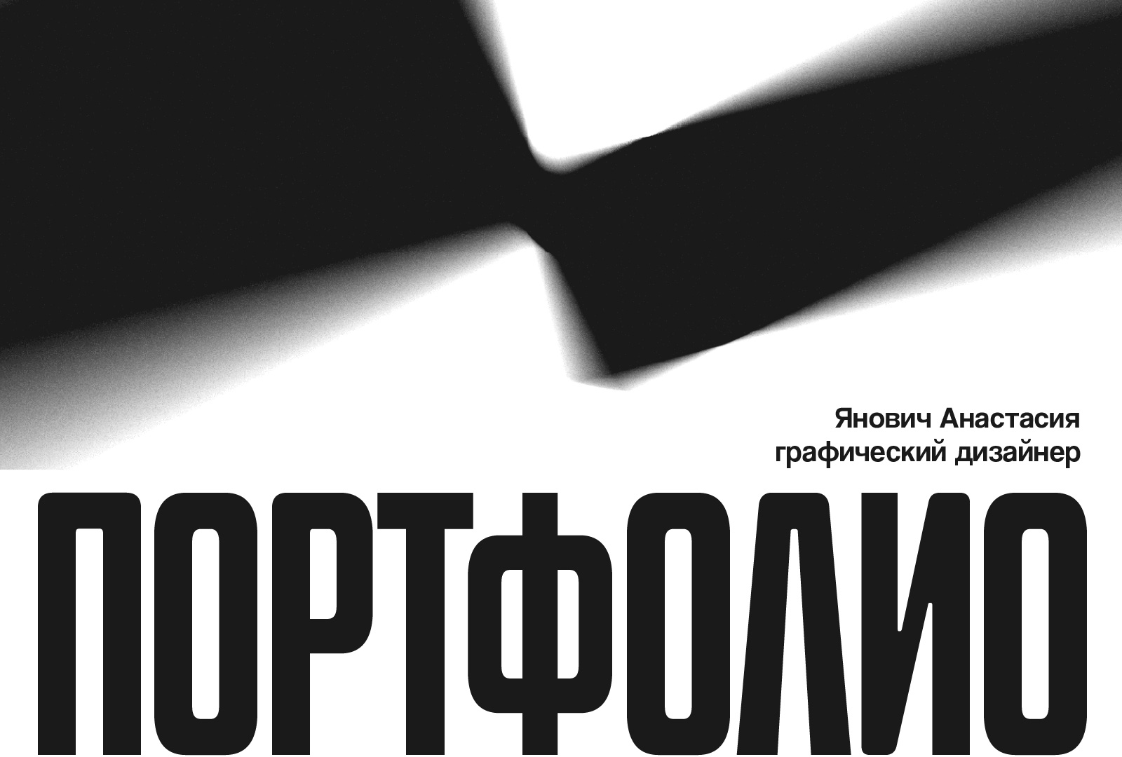 Портфолио графического дизайнера — Изображение №1 — Брендинг, Графика на Dprofile