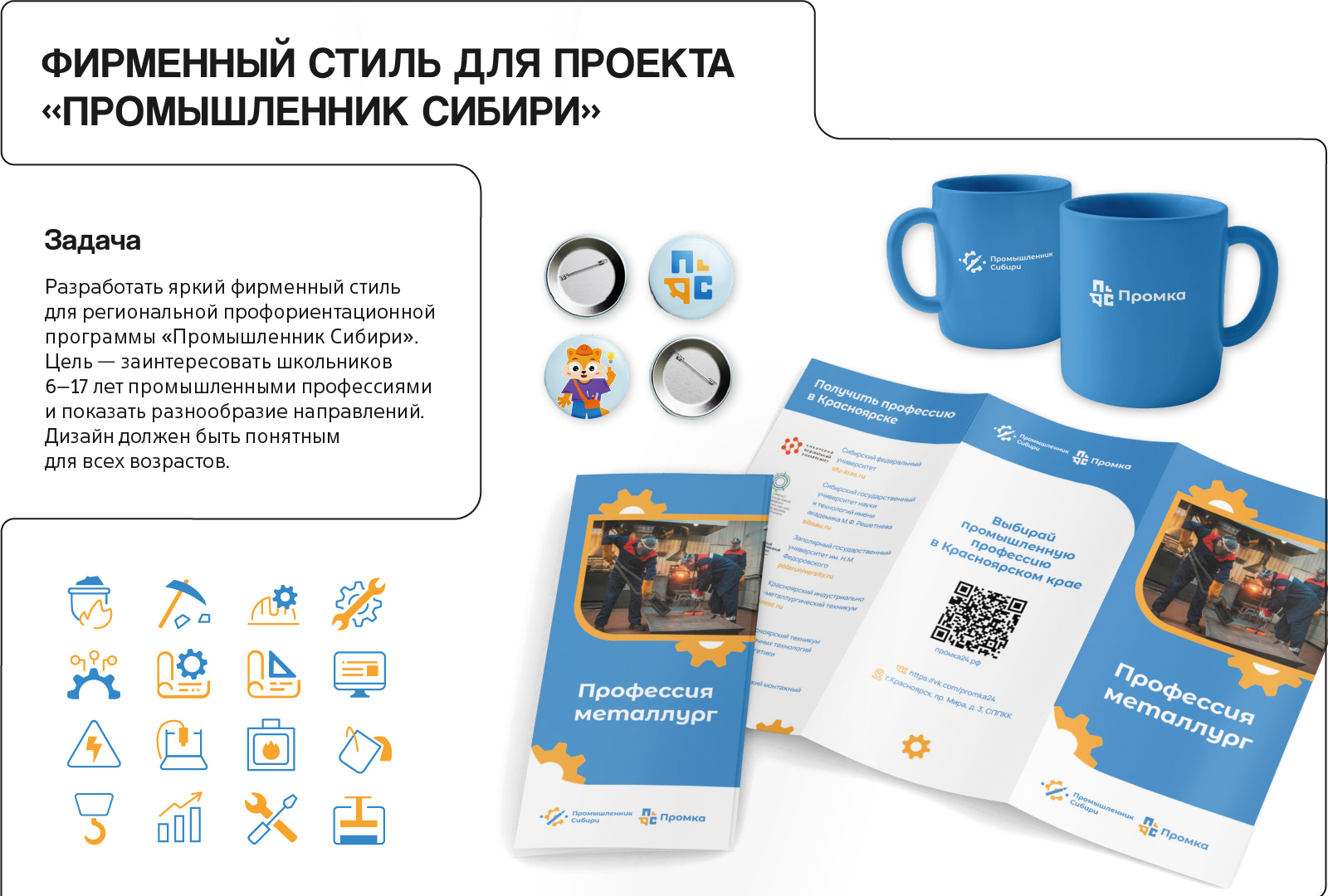 Портфолио графического дизайнера — Изображение №5 — Брендинг, Графика на Dprofile