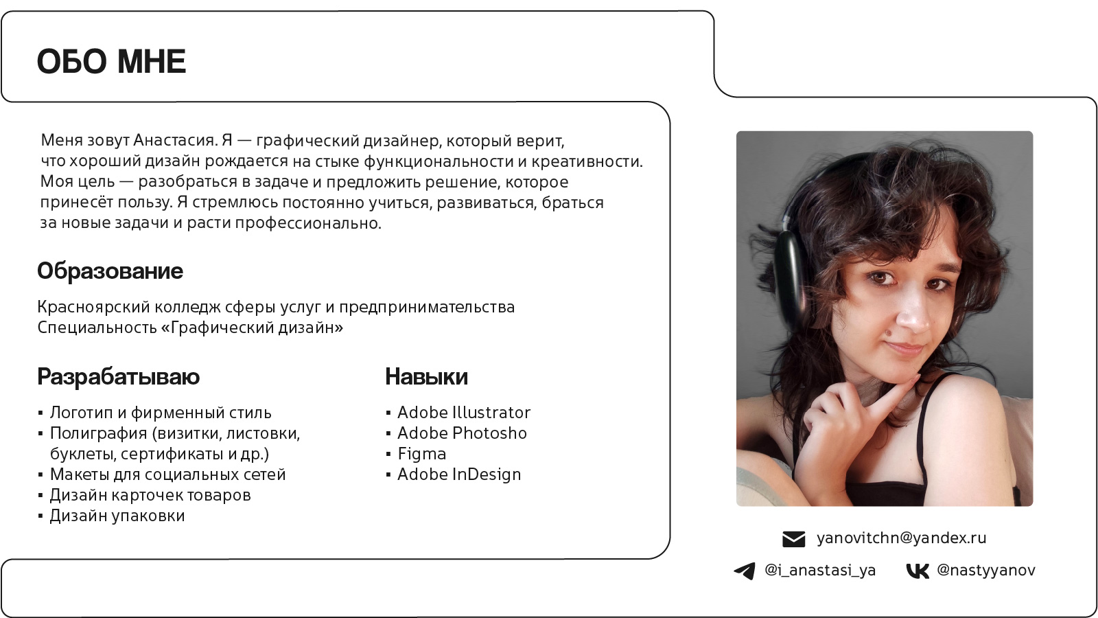 Портфолио графического дизайнера — Изображение №2 — Брендинг, Графика на Dprofile