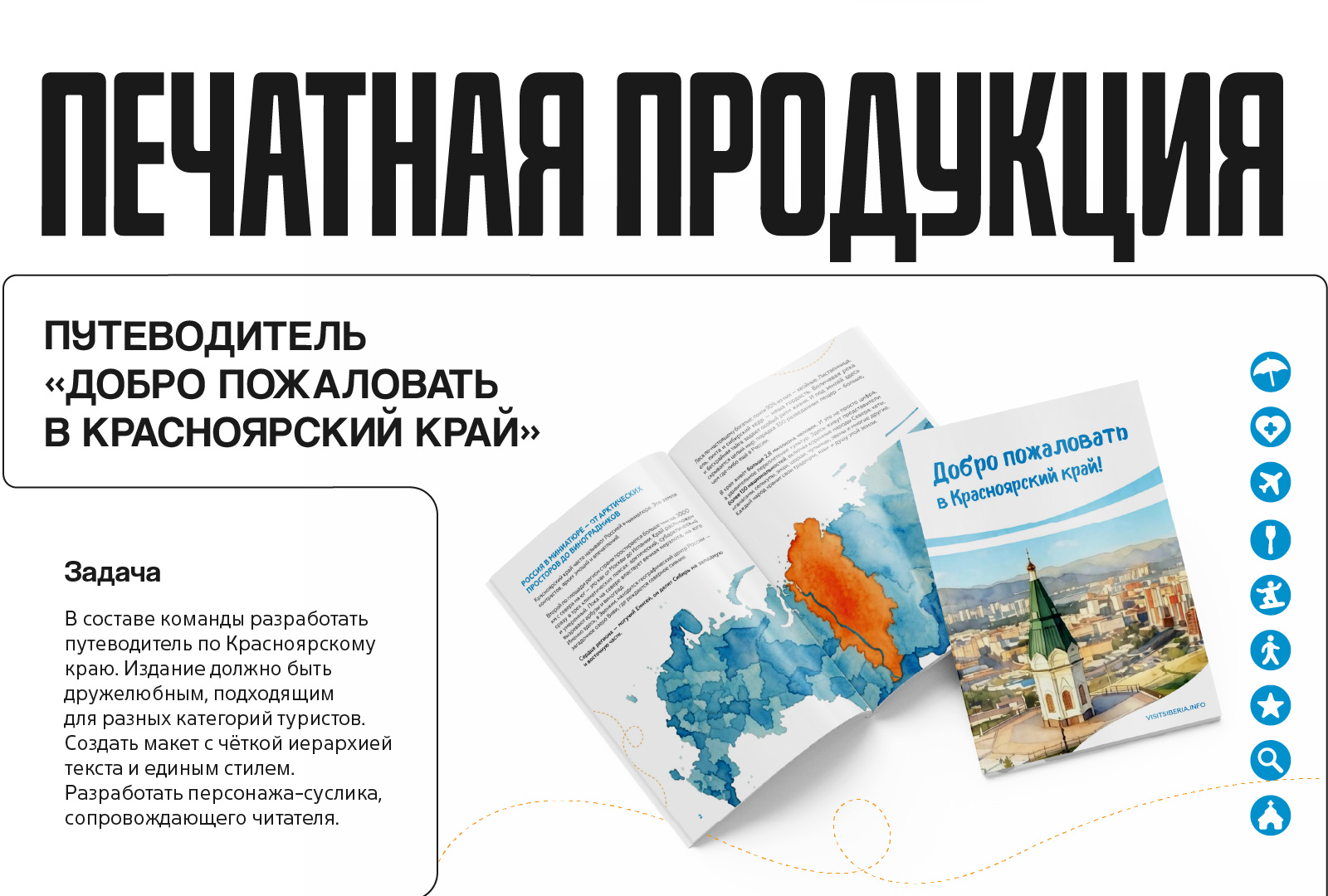 Портфолио графического дизайнера — Изображение №9 — Брендинг, Графика на Dprofile