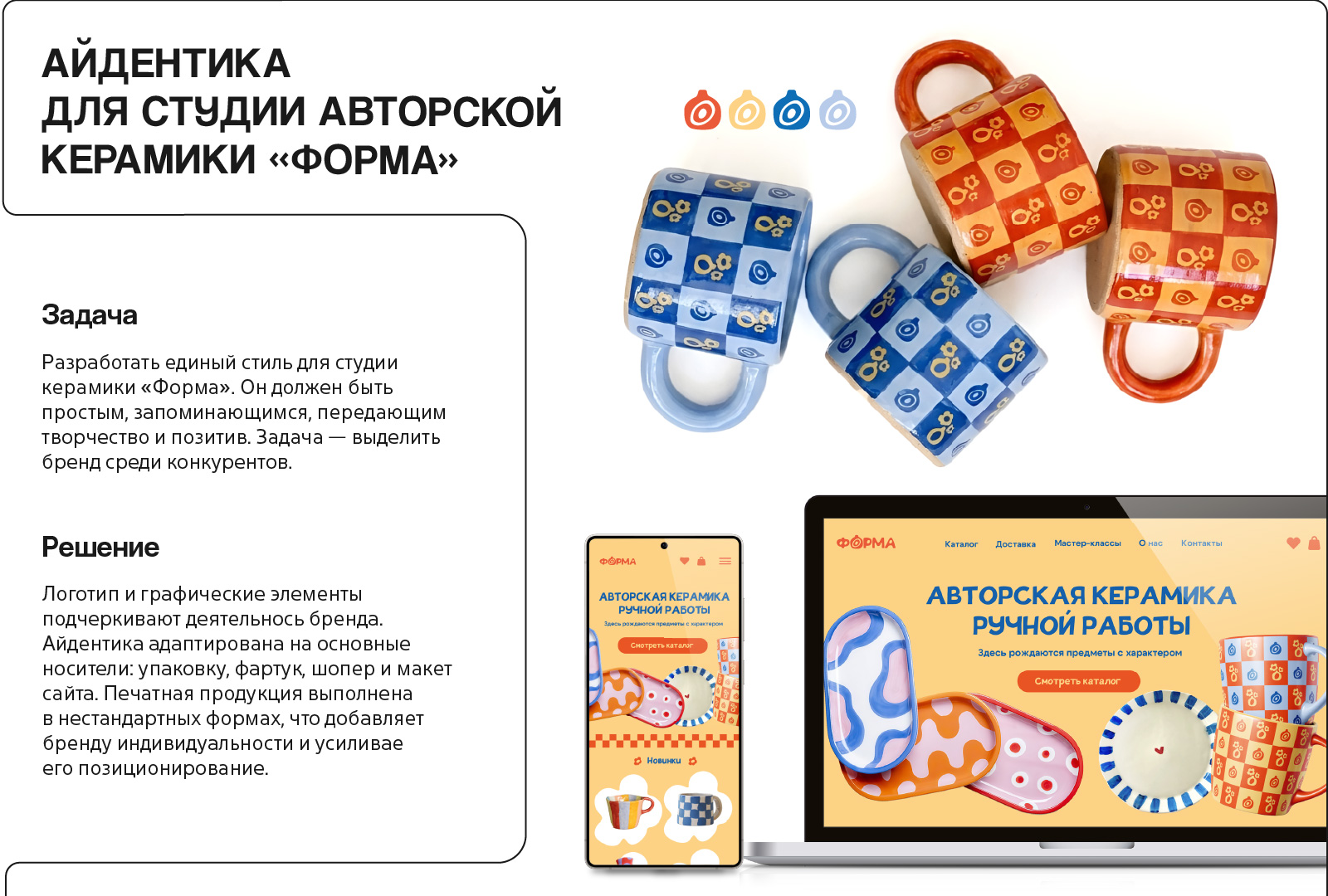 Портфолио графического дизайнера — Изображение №7 — Брендинг, Графика на Dprofile