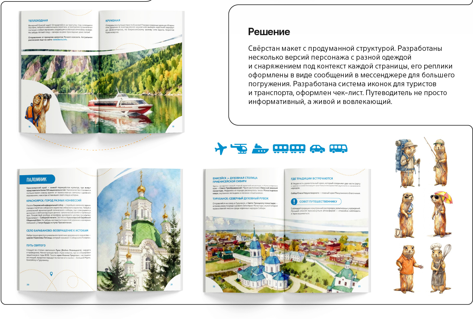 Портфолио графического дизайнера — Изображение №10 — Брендинг, Графика на Dprofile