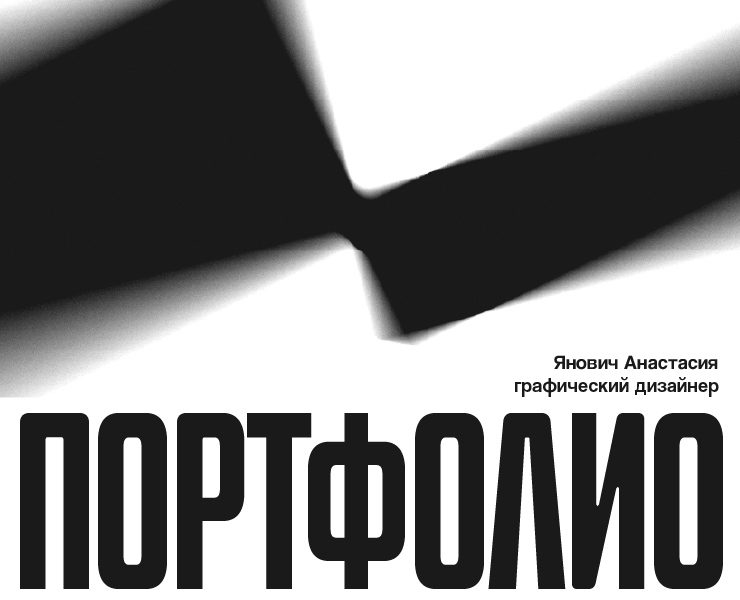 Портфолио графического дизайнера — Брендинг, Графика на Dprofile
