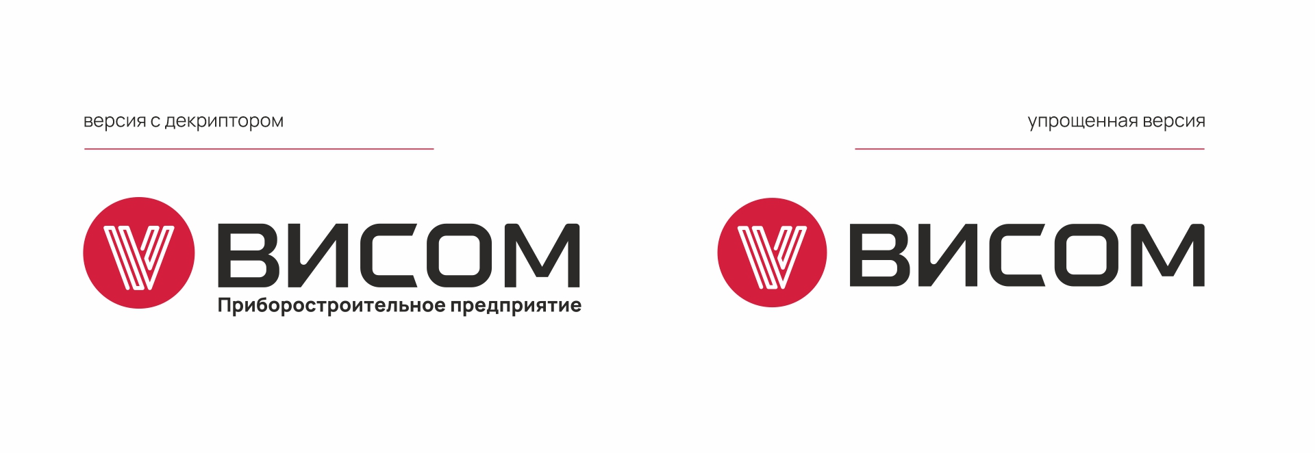 Ребрендинг "Висом" — Изображение №10 — Брендинг, Графика на Dprofile