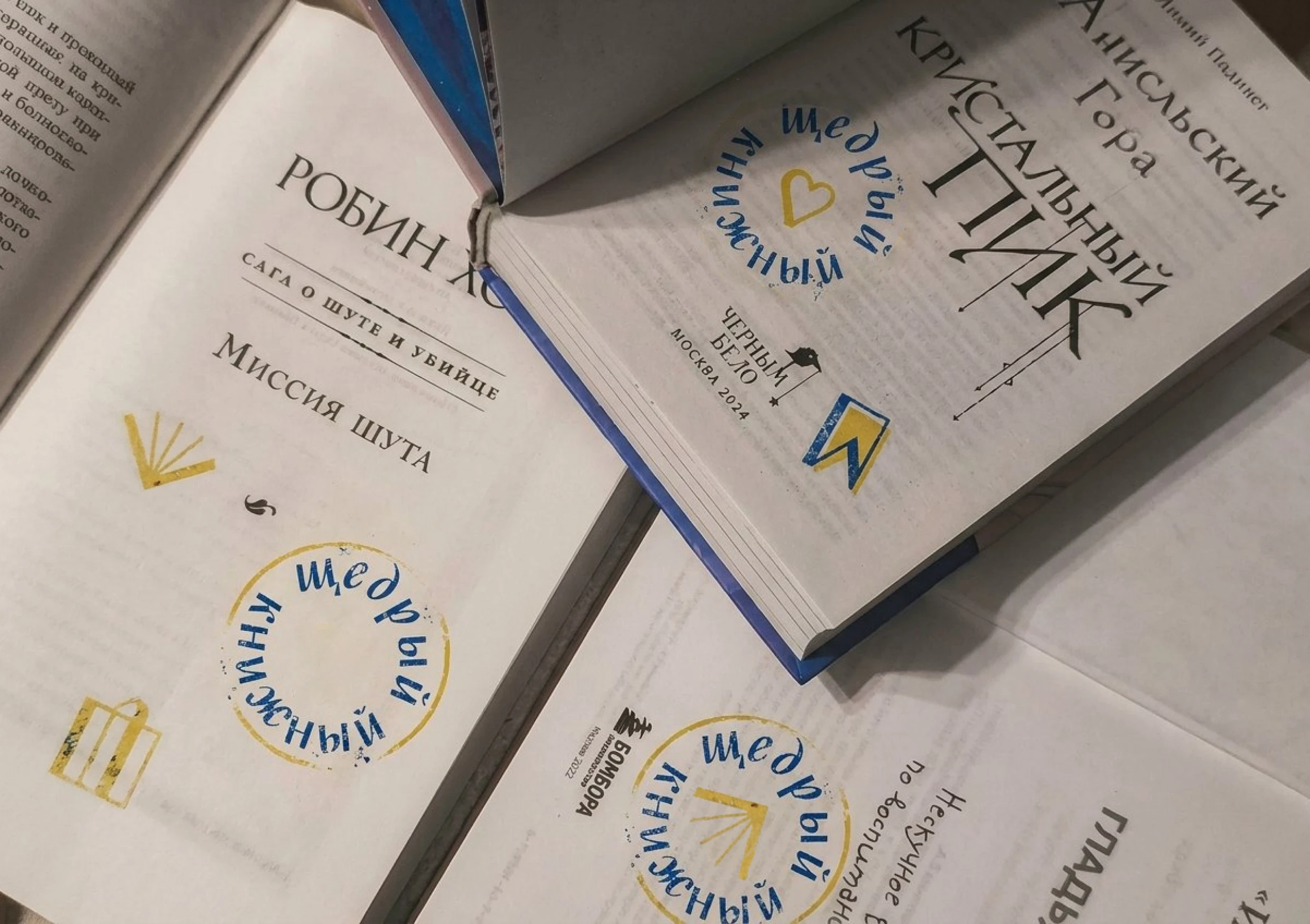Щедрый книжный: айдентика — Изображение №1 — Брендинг на Dprofile