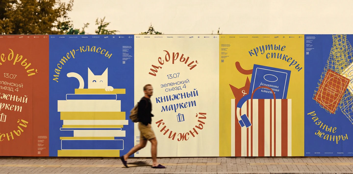 Щедрый книжный: айдентика — Изображение №9 — Брендинг на Dprofile