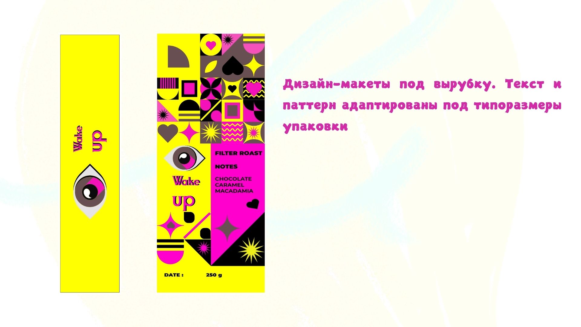 Фирменный стиль и айдентика кофейного бренда Wake Up — Изображение №4 — Брендинг на Dprofile
