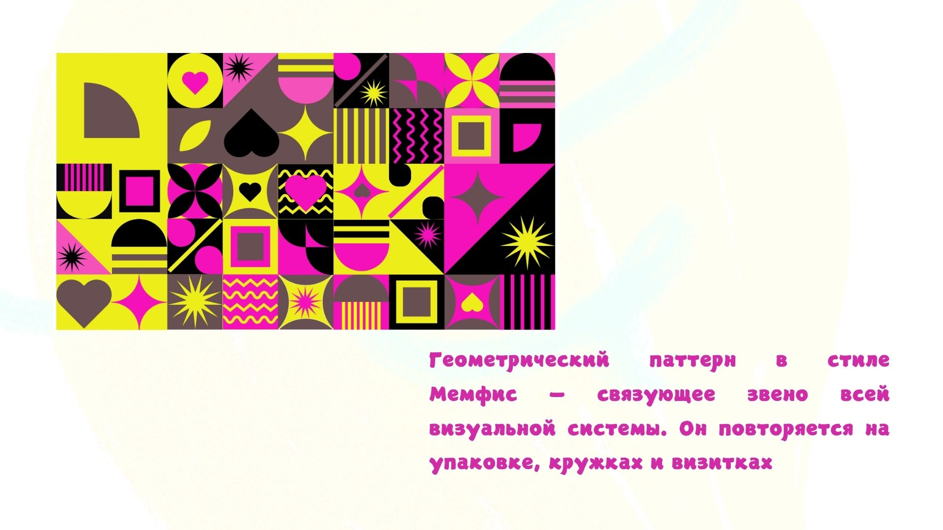 Фирменный стиль и айдентика кофейного бренда Wake Up — Изображение №3 — Брендинг на Dprofile