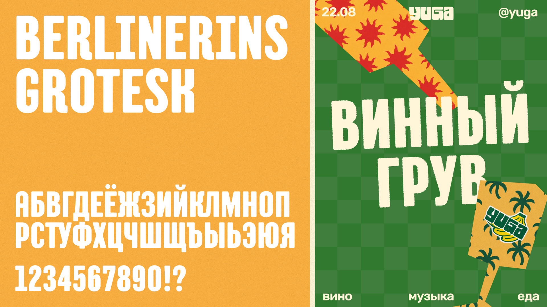 Рынок YUGA — Брендинг — Изображение №5 — Брендинг, Архитектура на Dprofile