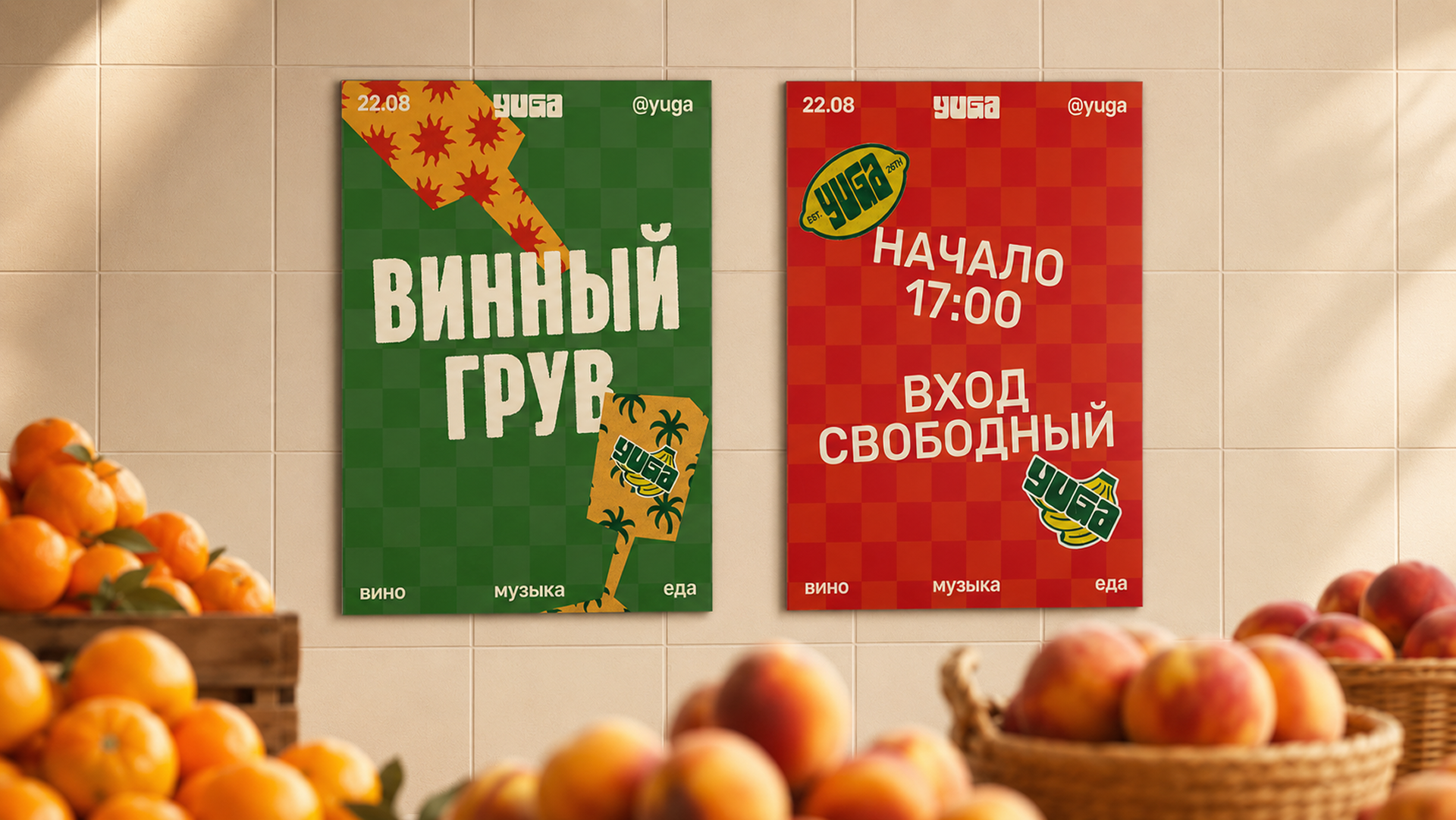 Рынок YUGA — Брендинг — Изображение №19 — Брендинг, Архитектура на Dprofile