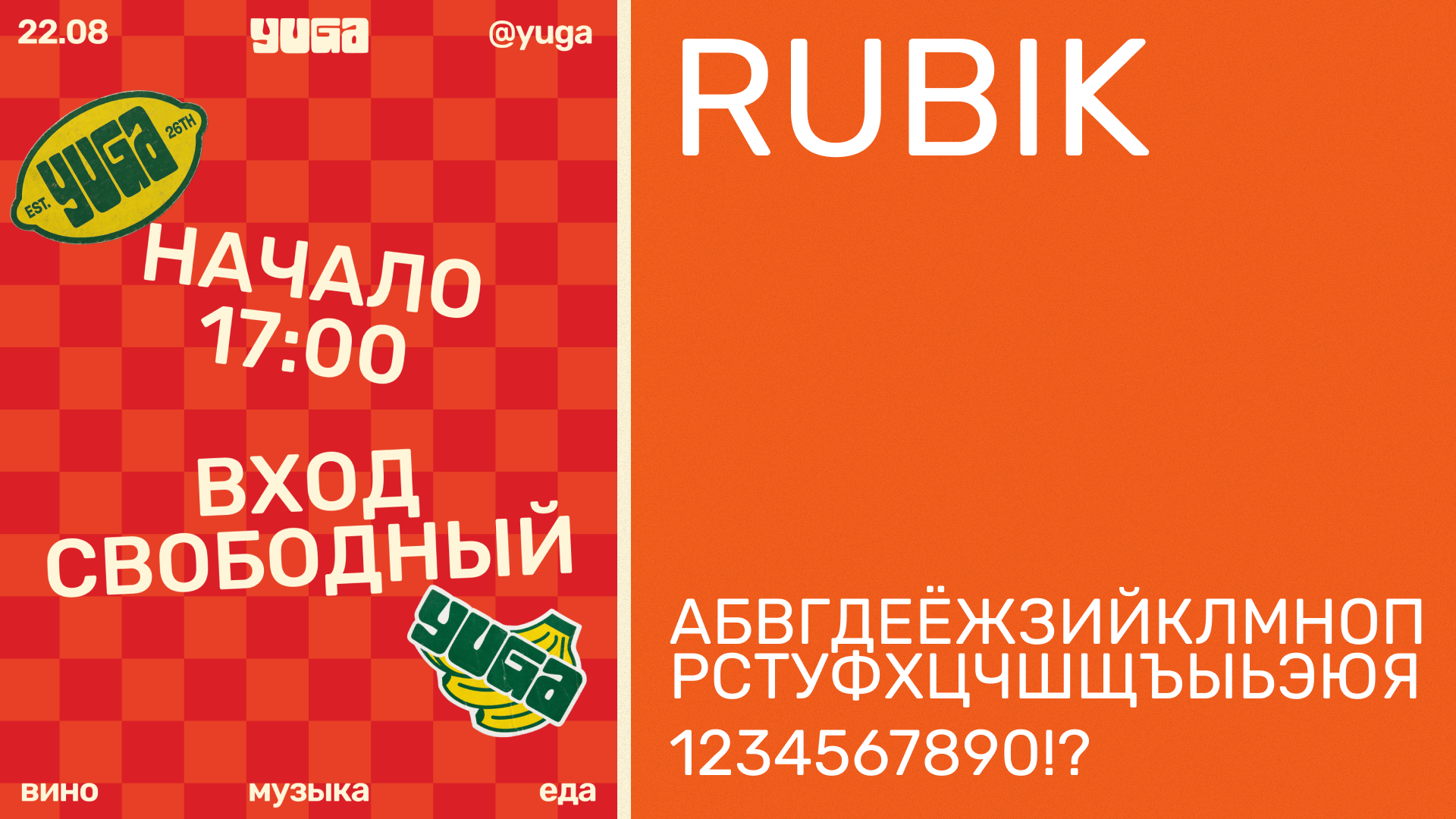 Рынок YUGA — Брендинг — Изображение №6 — Брендинг, Архитектура на Dprofile