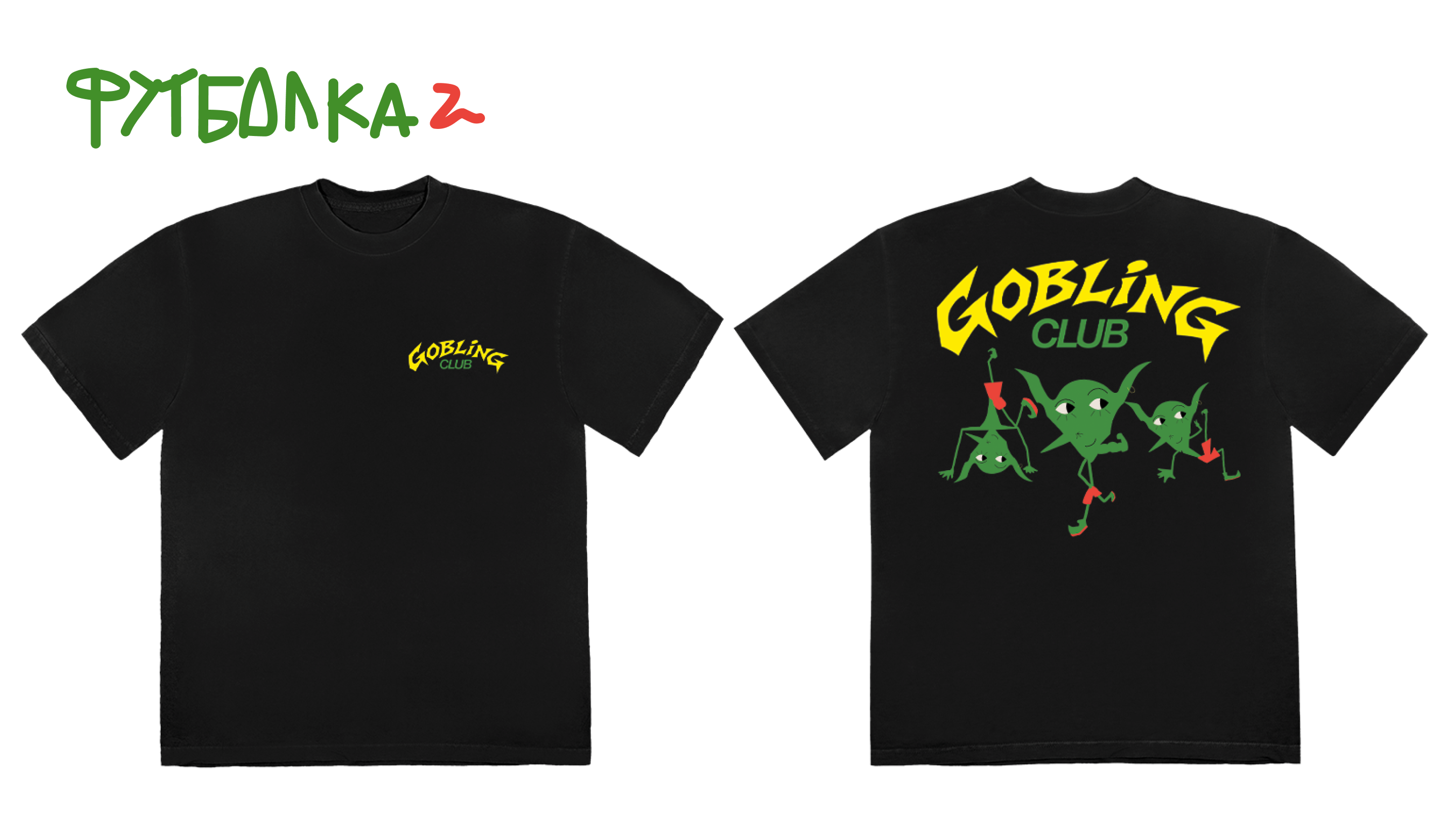 Gobling Club / breakdance / branding — Изображение №13 — Брендинг, Иллюстрация на Dprofile