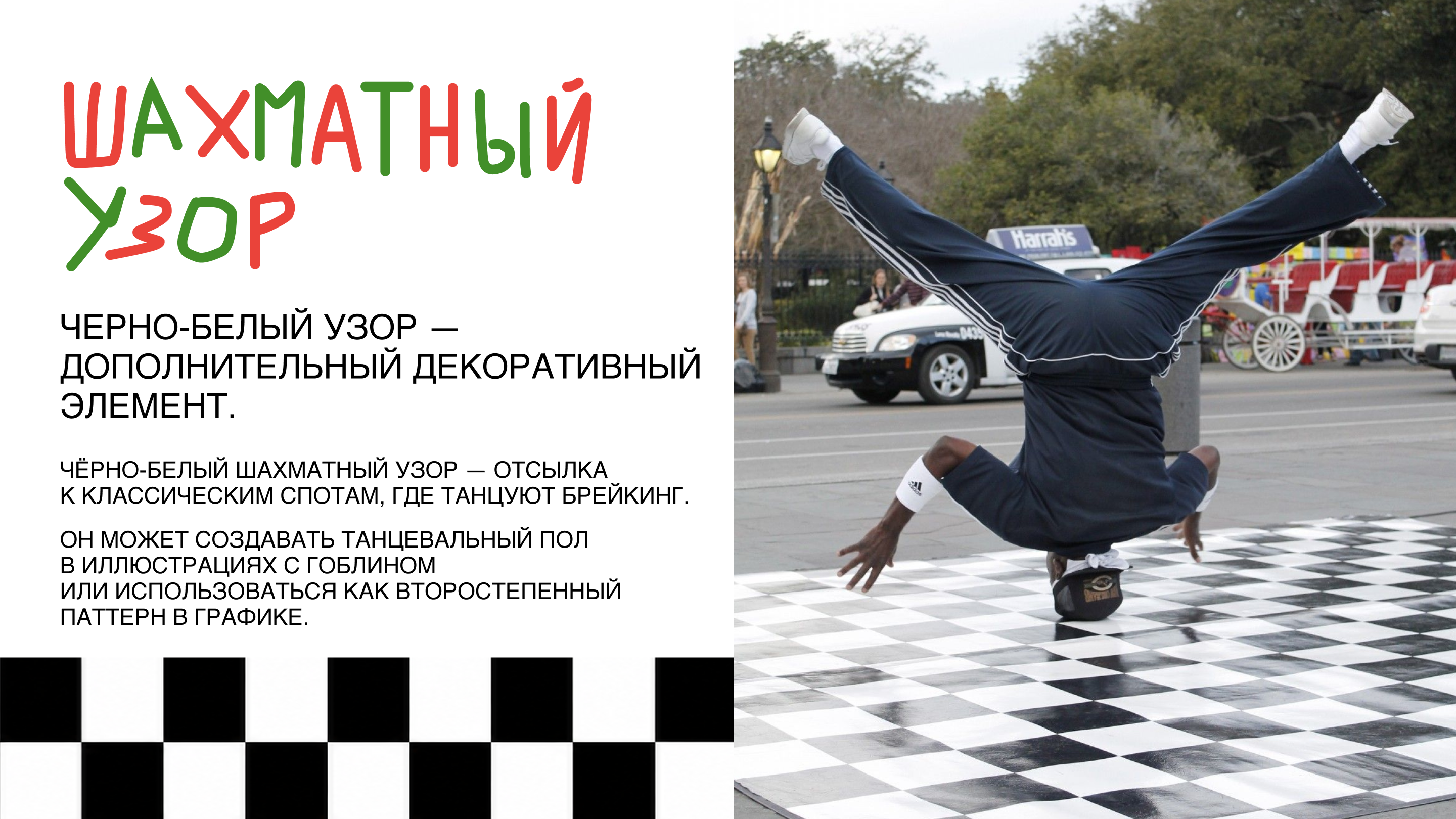 Gobling Club / breakdance / branding — Изображение №7 — Брендинг, Иллюстрация на Dprofile