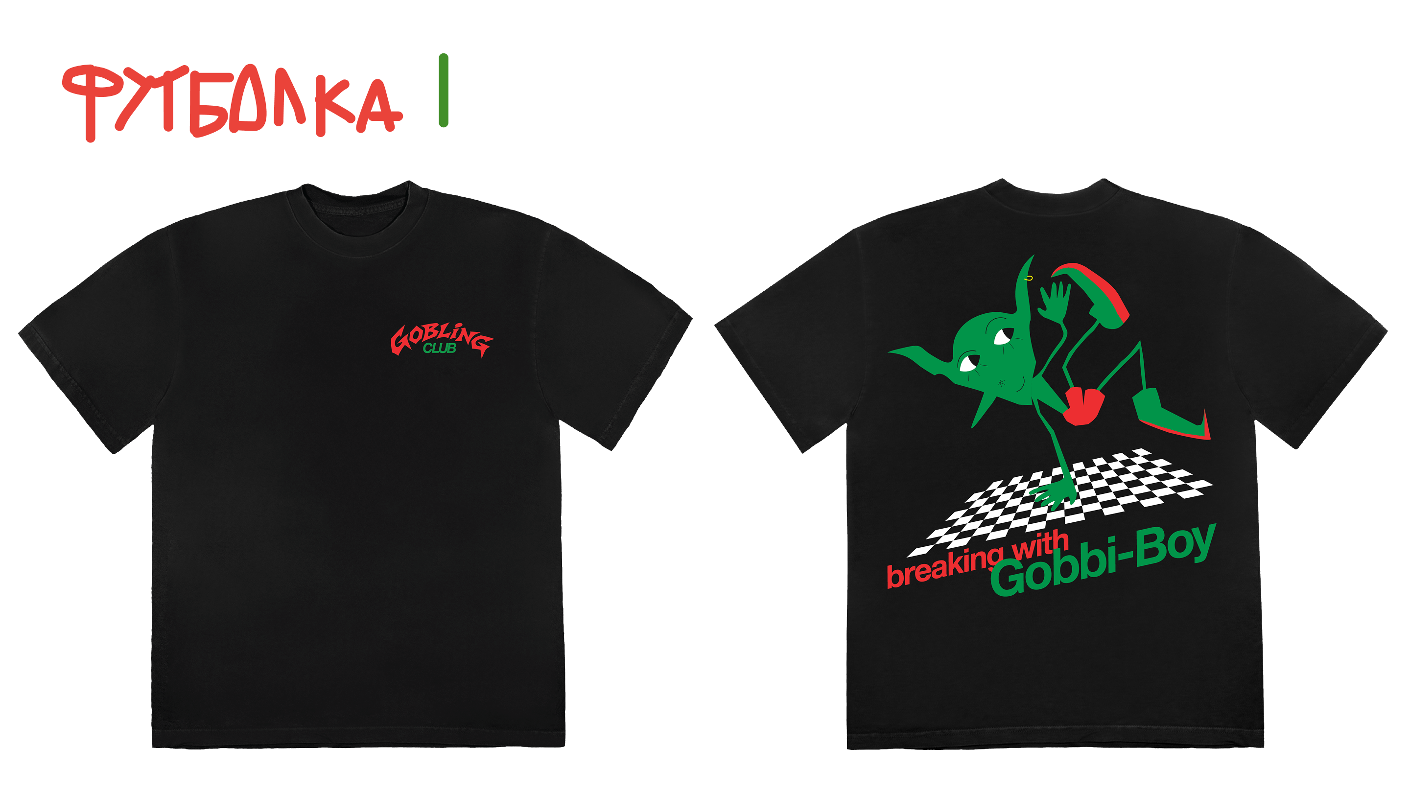 Gobling Club / breakdance / branding — Изображение №12 — Брендинг, Иллюстрация на Dprofile