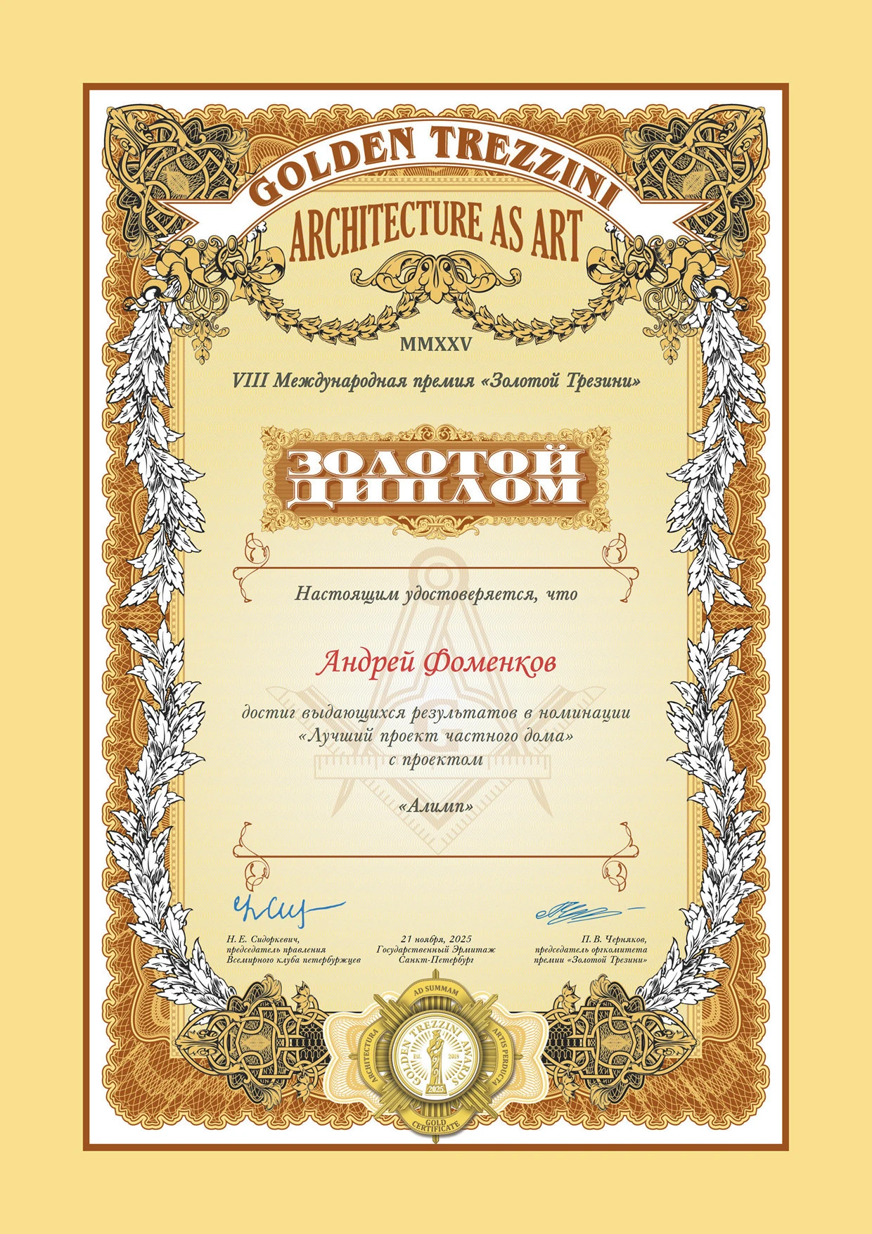 Residential building "Alimp" — Изображение №33 — 3D, Архитектура на Dprofile