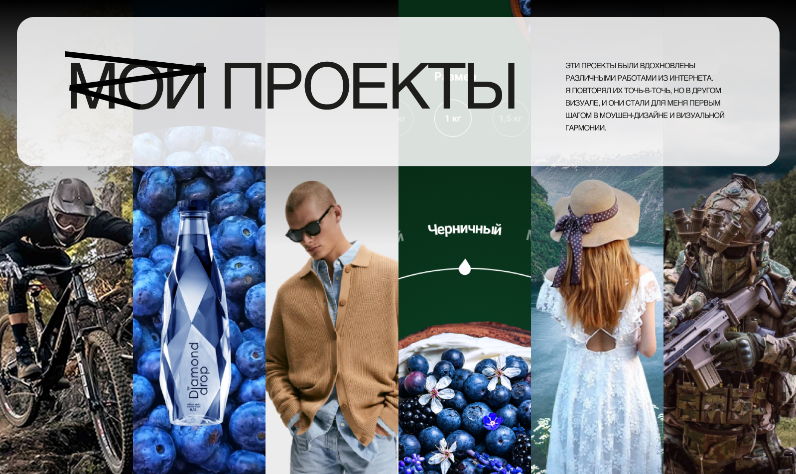 ПРОЕКТЫ ДЛЯ ВДОХНОВЕНИЯ — Изображение №1 — Интерфейсы, Анимация на Dprofile