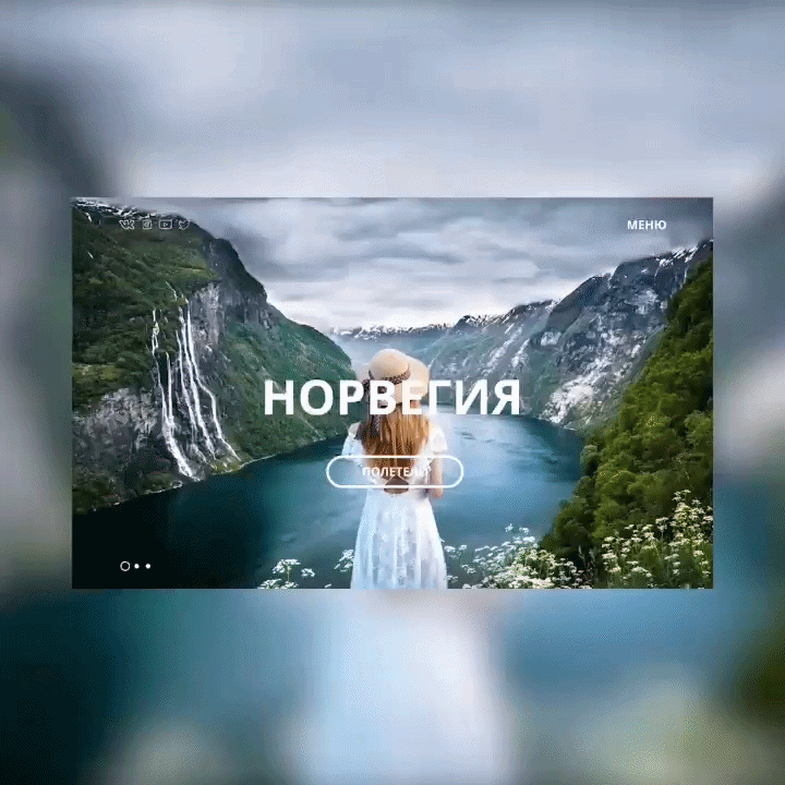 ПРОЕКТЫ ДЛЯ ВДОХНОВЕНИЯ — Изображение №4 — Интерфейсы, Анимация на Dprofile