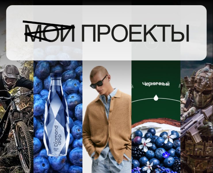 ПРОЕКТЫ ДЛЯ ВДОХНОВЕНИЯ — Интерфейсы, Анимация на Dprofile