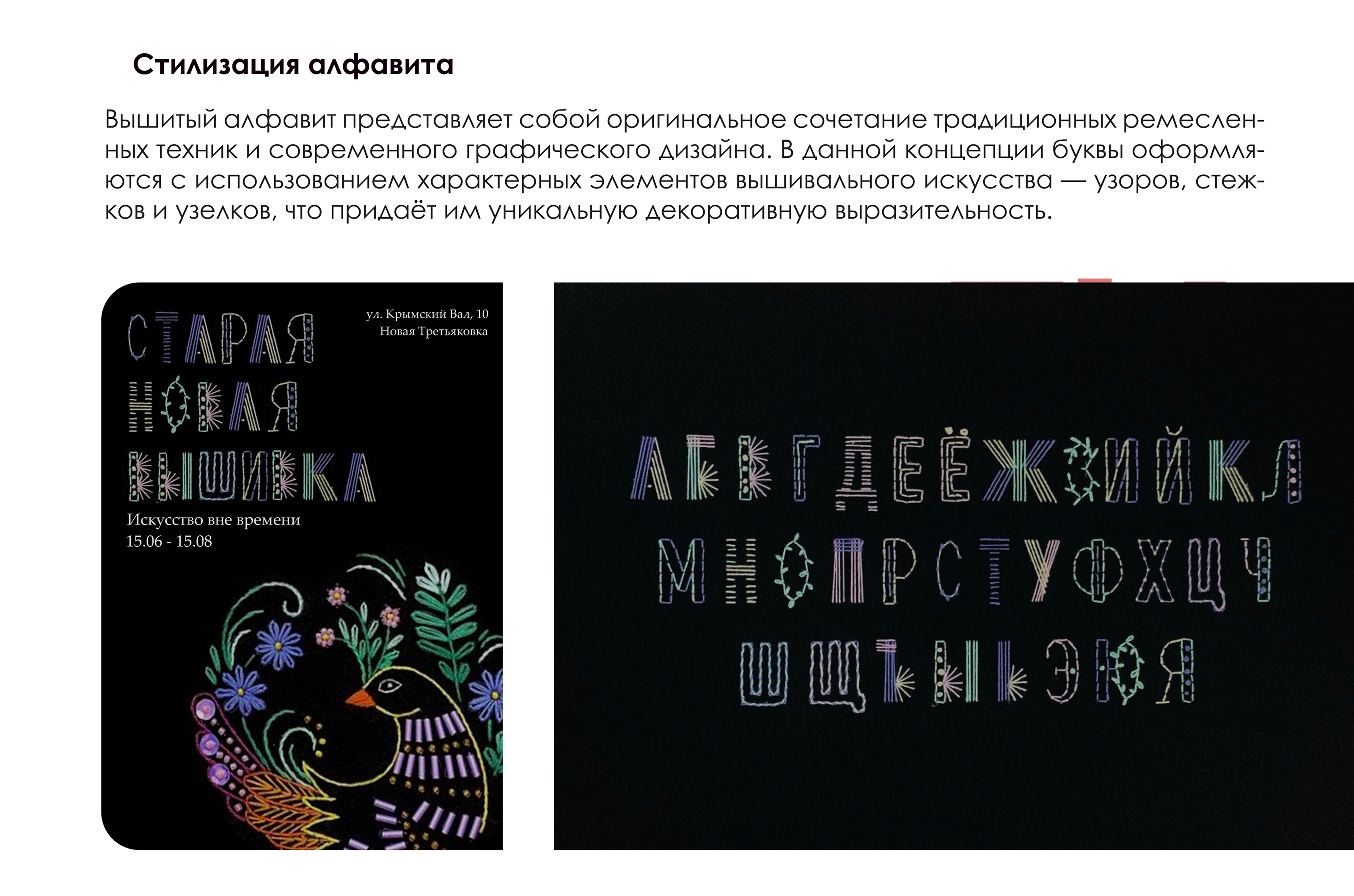 Академическое портфолио — Изображение №4 — Брендинг, Графика на Dprofile