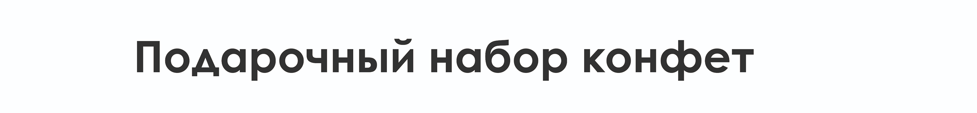 Дизайн упаковки | Упаковка шоколадных изделий "ШокоШок" — Изображение №15 — Брендинг, Промдизайн на Dprofile