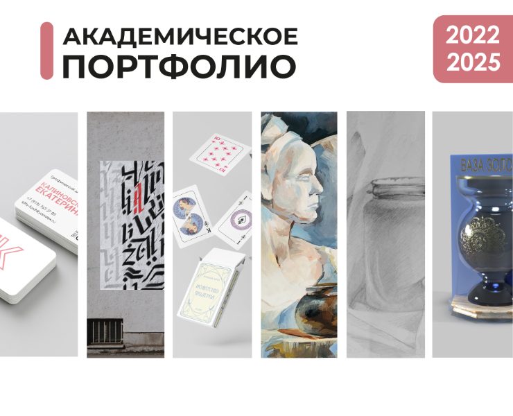 Академическое портфолио — Брендинг, Графика на Dprofile