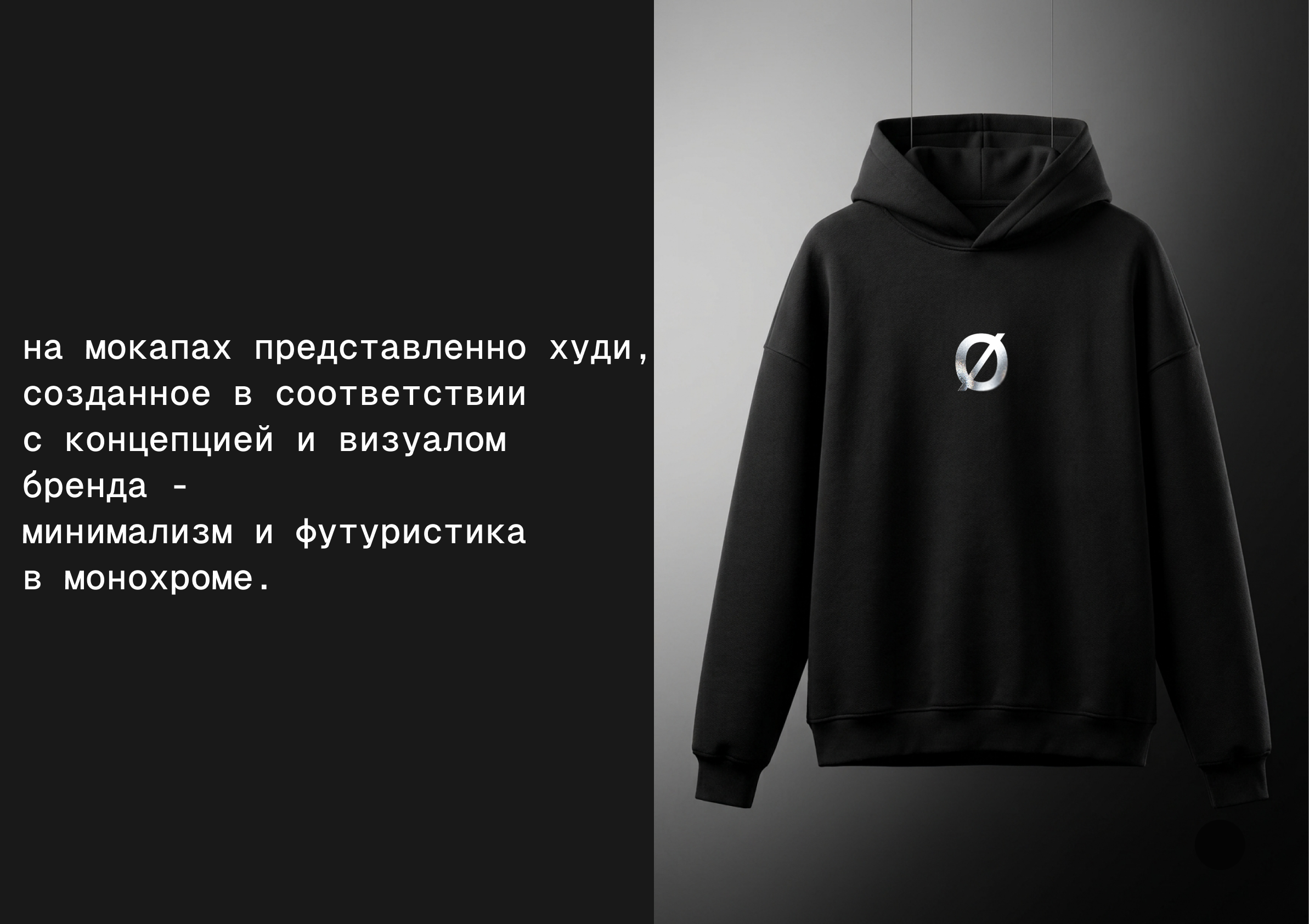 'VOID'. Брендинг. — Изображение №3 — Брендинг на Dprofile