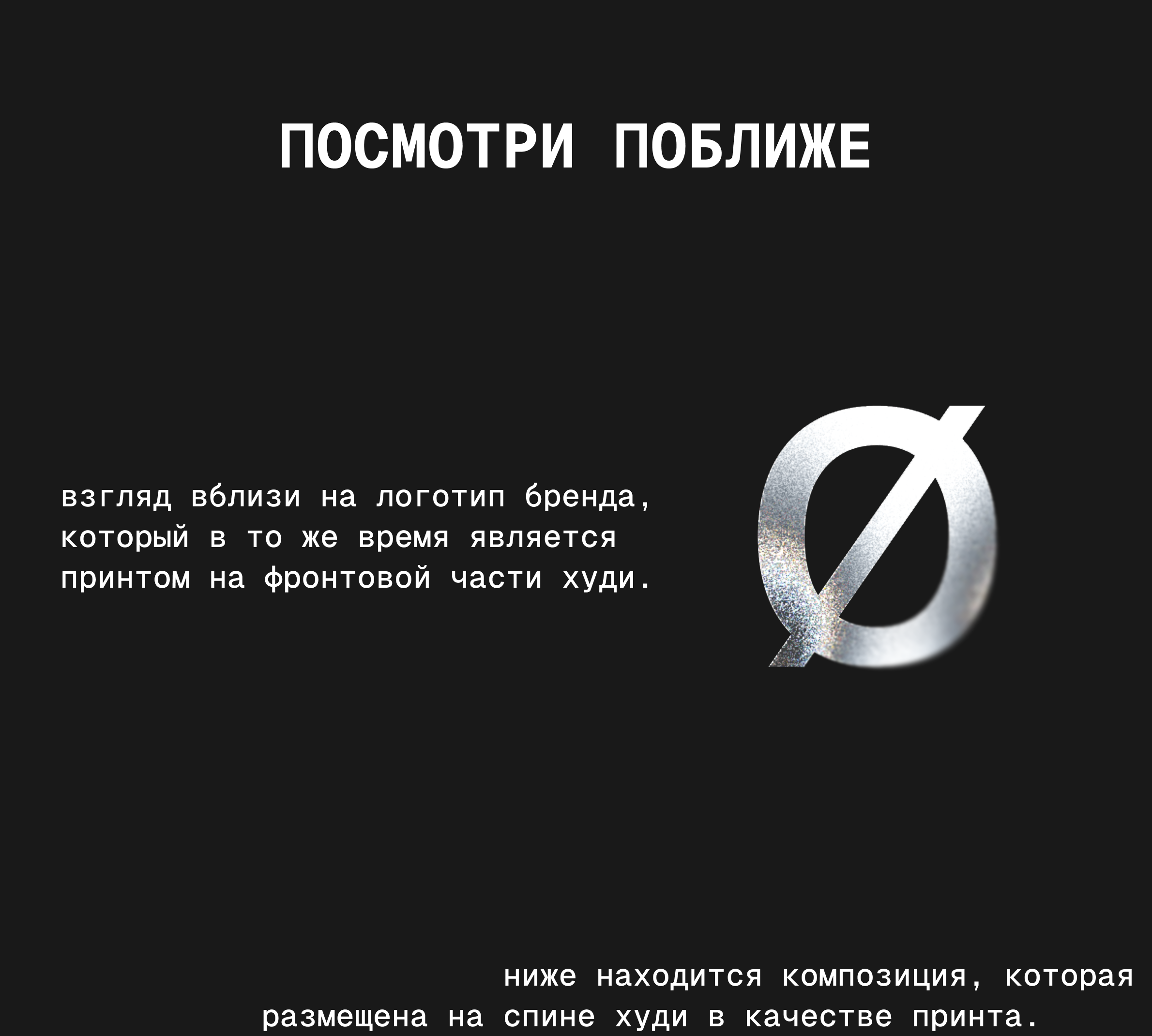 'VOID'. Брендинг. — Изображение №4 — Брендинг на Dprofile