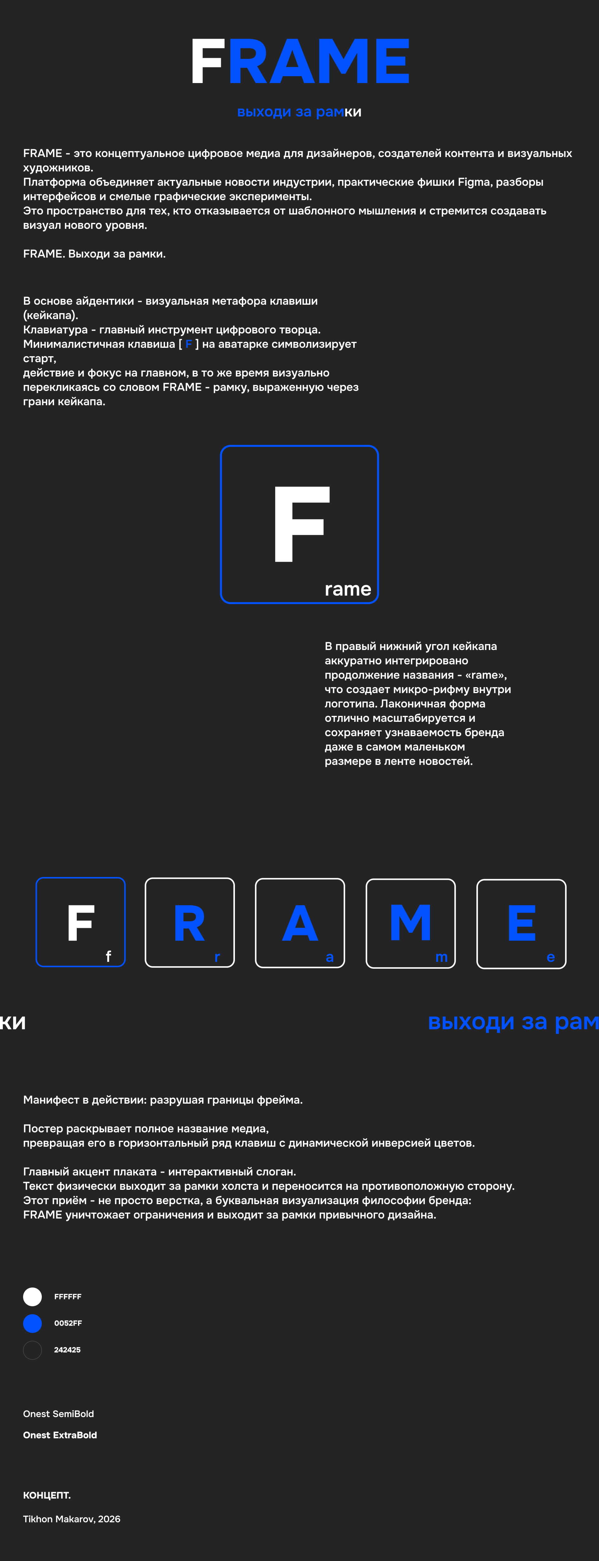 FRAME - Digital Media Identity — Изображение №1 — Брендинг на Dprofile