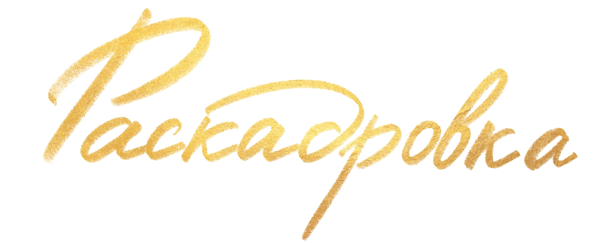Оформление сказки "Звезда Козодоя" — Изображение №8 — Иллюстрация, Графика на Dprofile