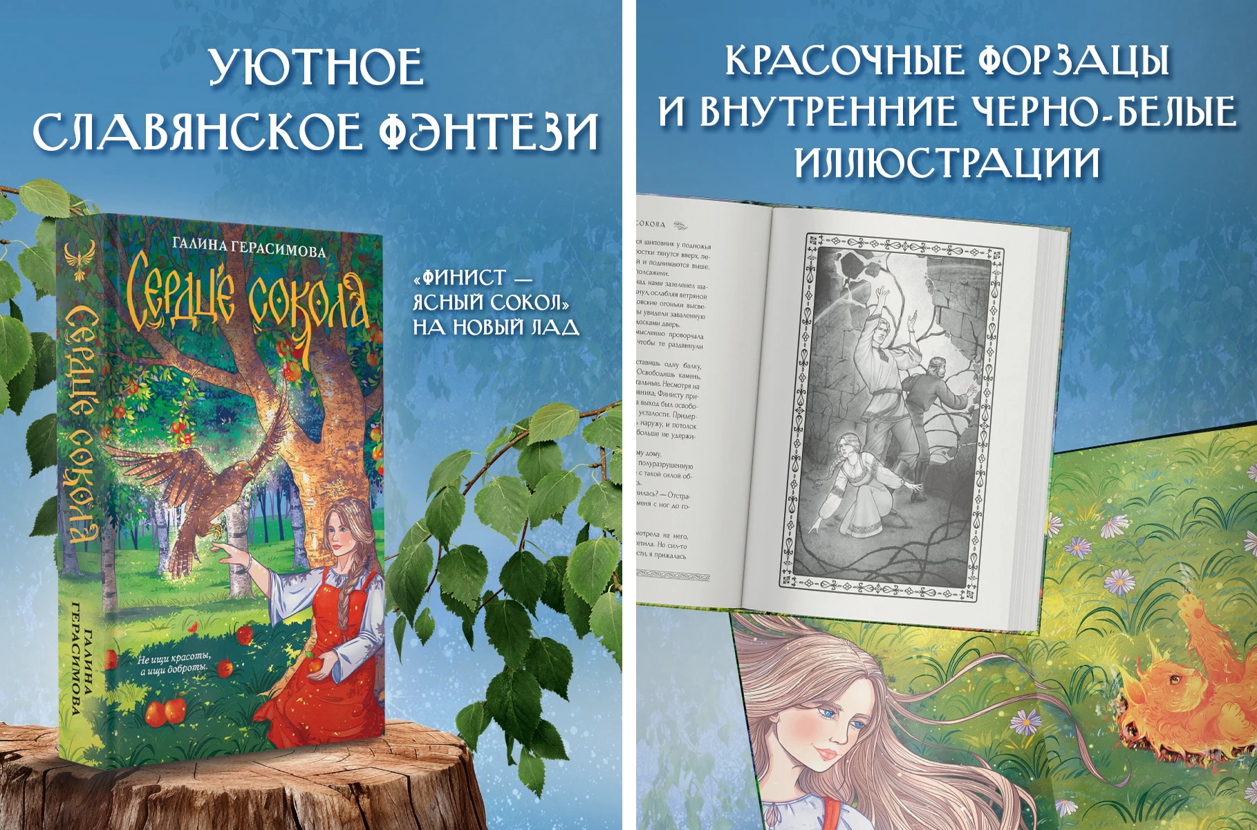 Книжные обложки для издательства АСТ — Изображение №16 — Иллюстрация, Графика на Dprofile