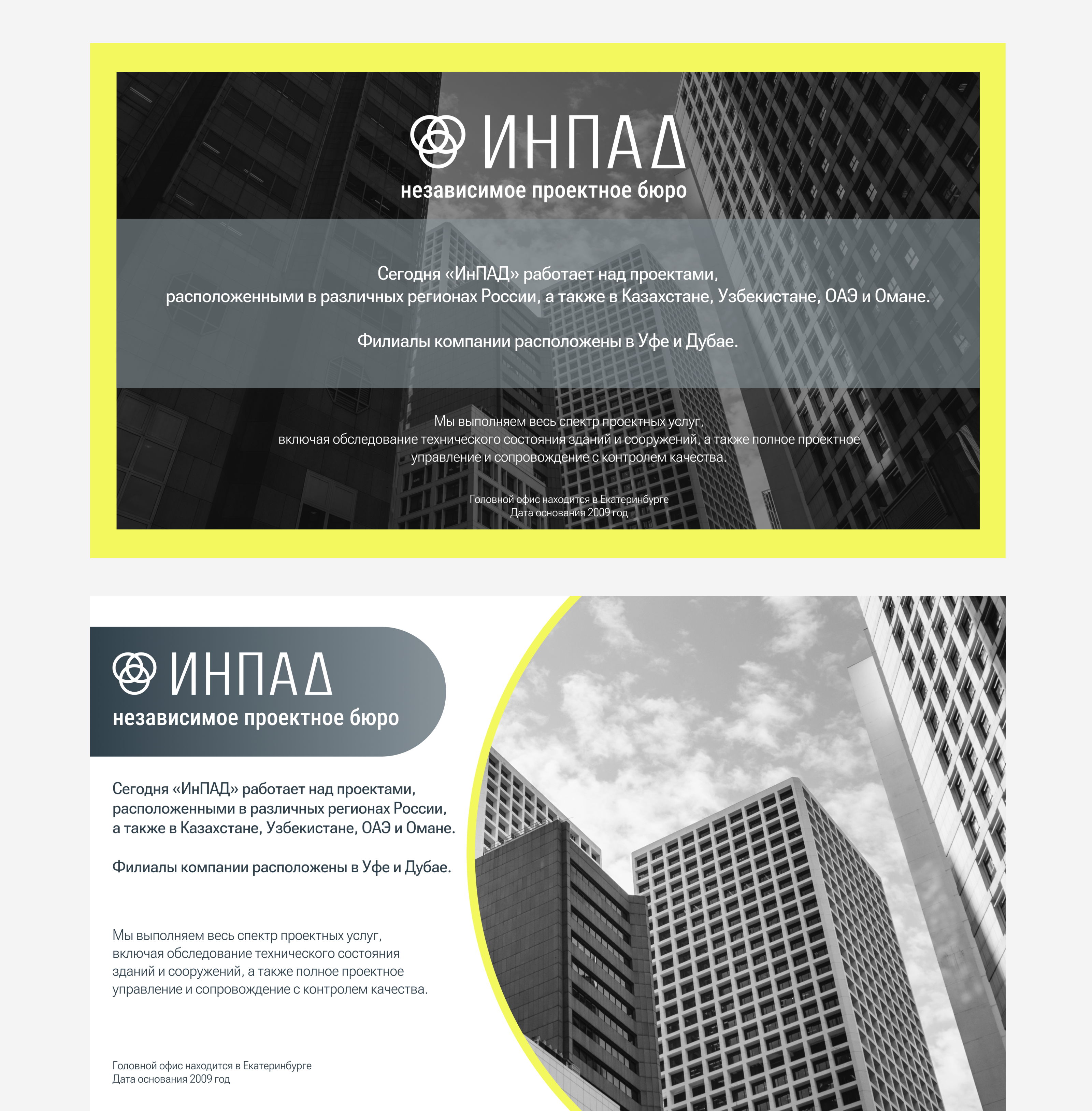 Портфолио Дизайнер 2026 — Изображение №14 — Брендинг, Графика на Dprofile