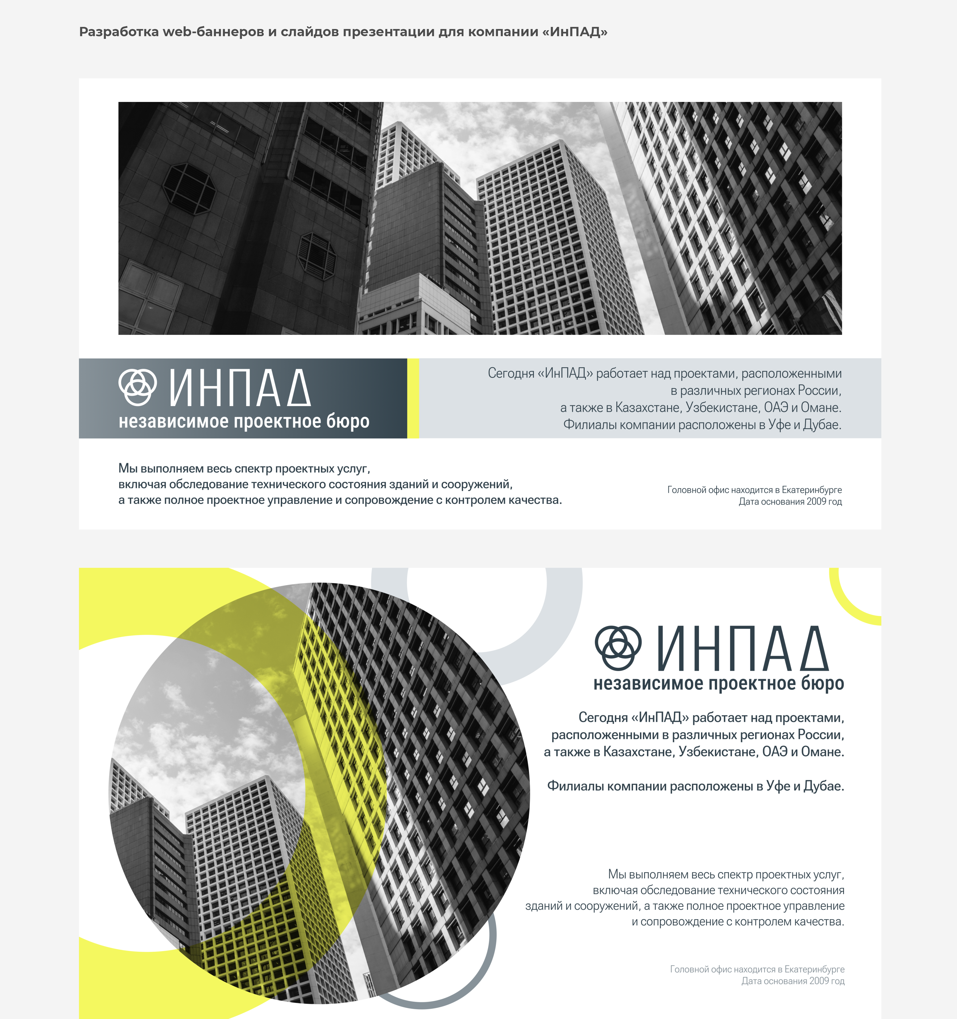 Портфолио Дизайнер 2026 — Изображение №13 — Брендинг, Графика на Dprofile