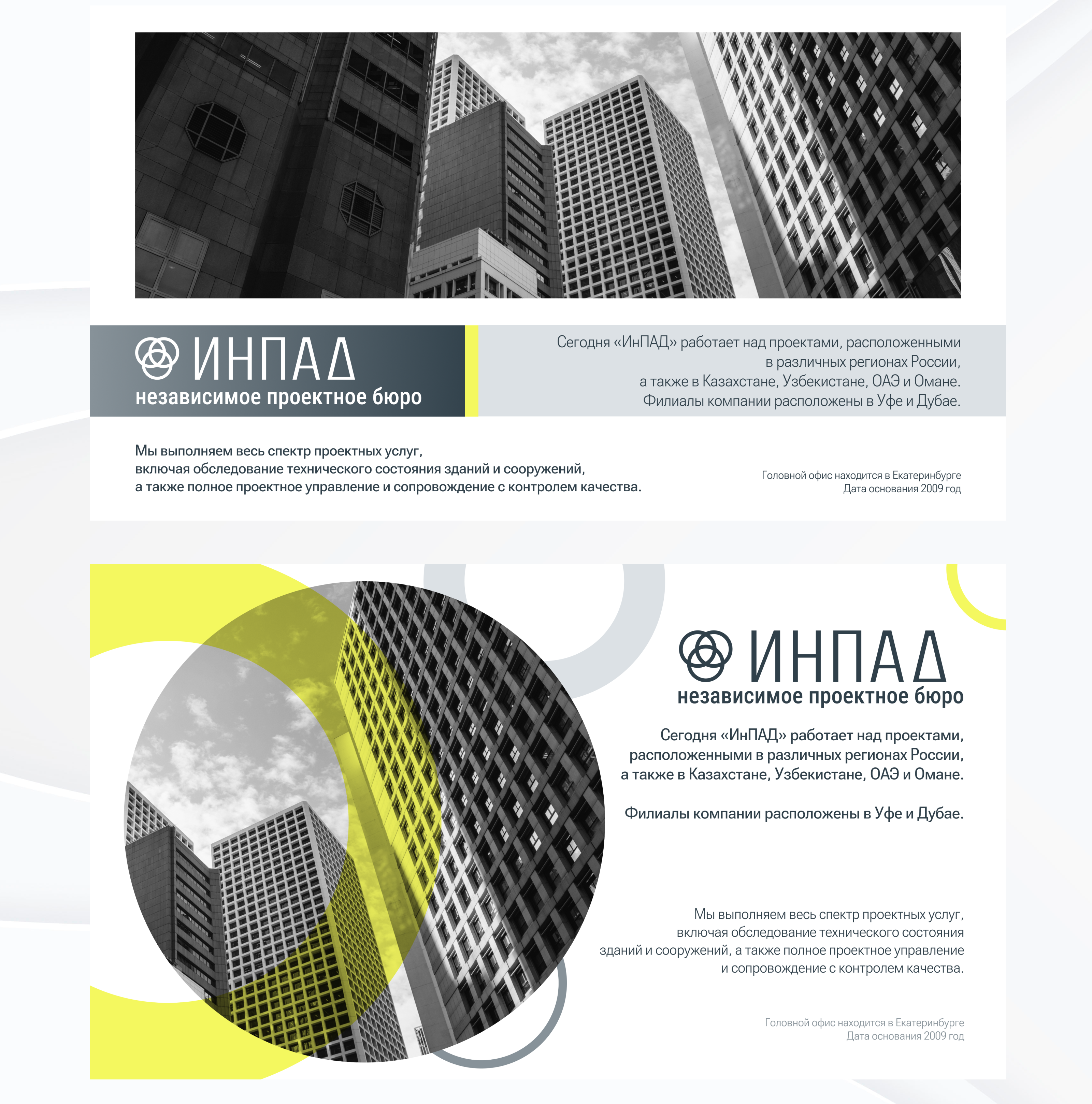 Портфолио Дизайнер 2026 — Изображение №11 — Брендинг, Графика на Dprofile