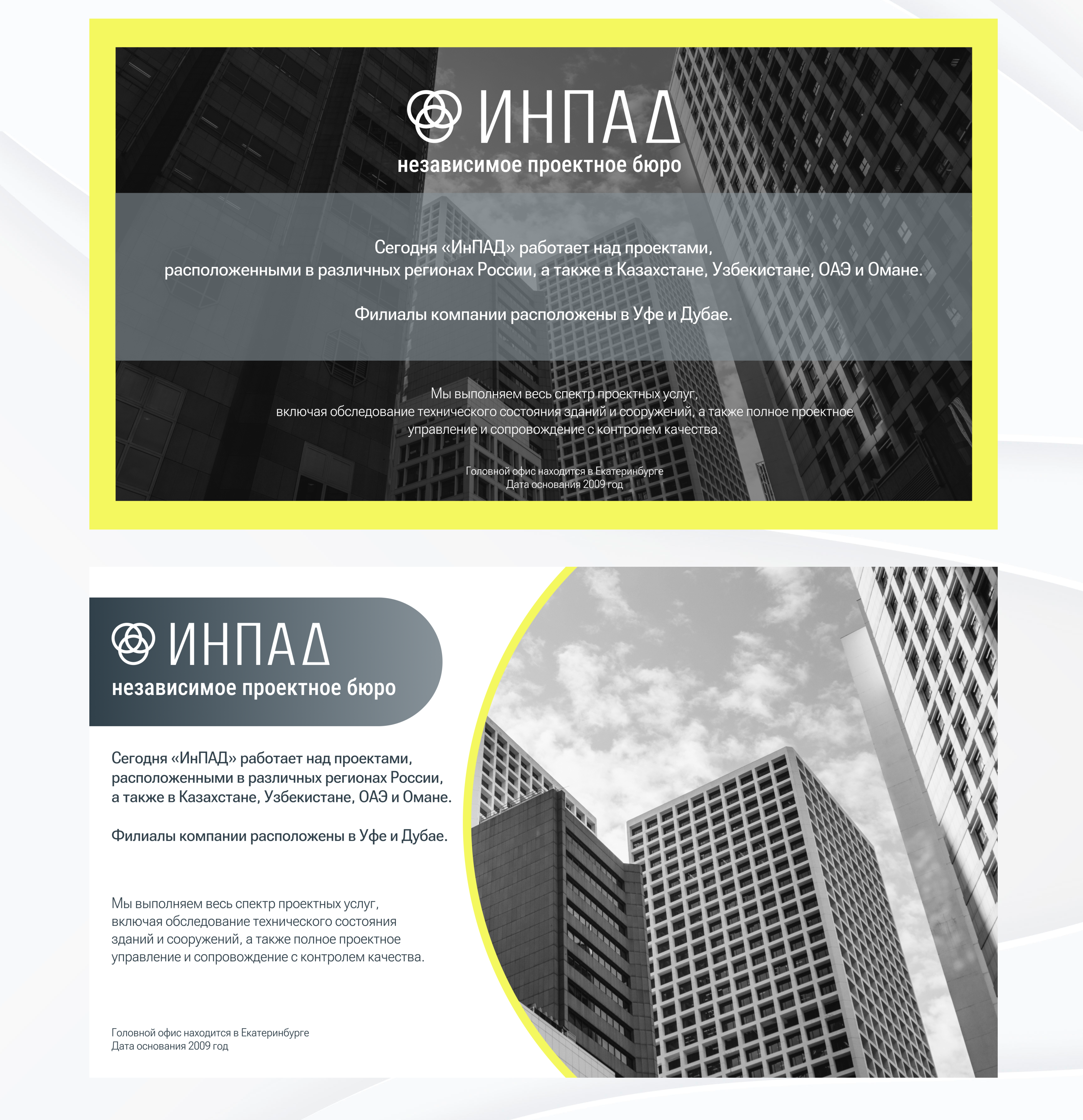 Портфолио Дизайнер 2026 — Изображение №12 — Брендинг, Графика на Dprofile