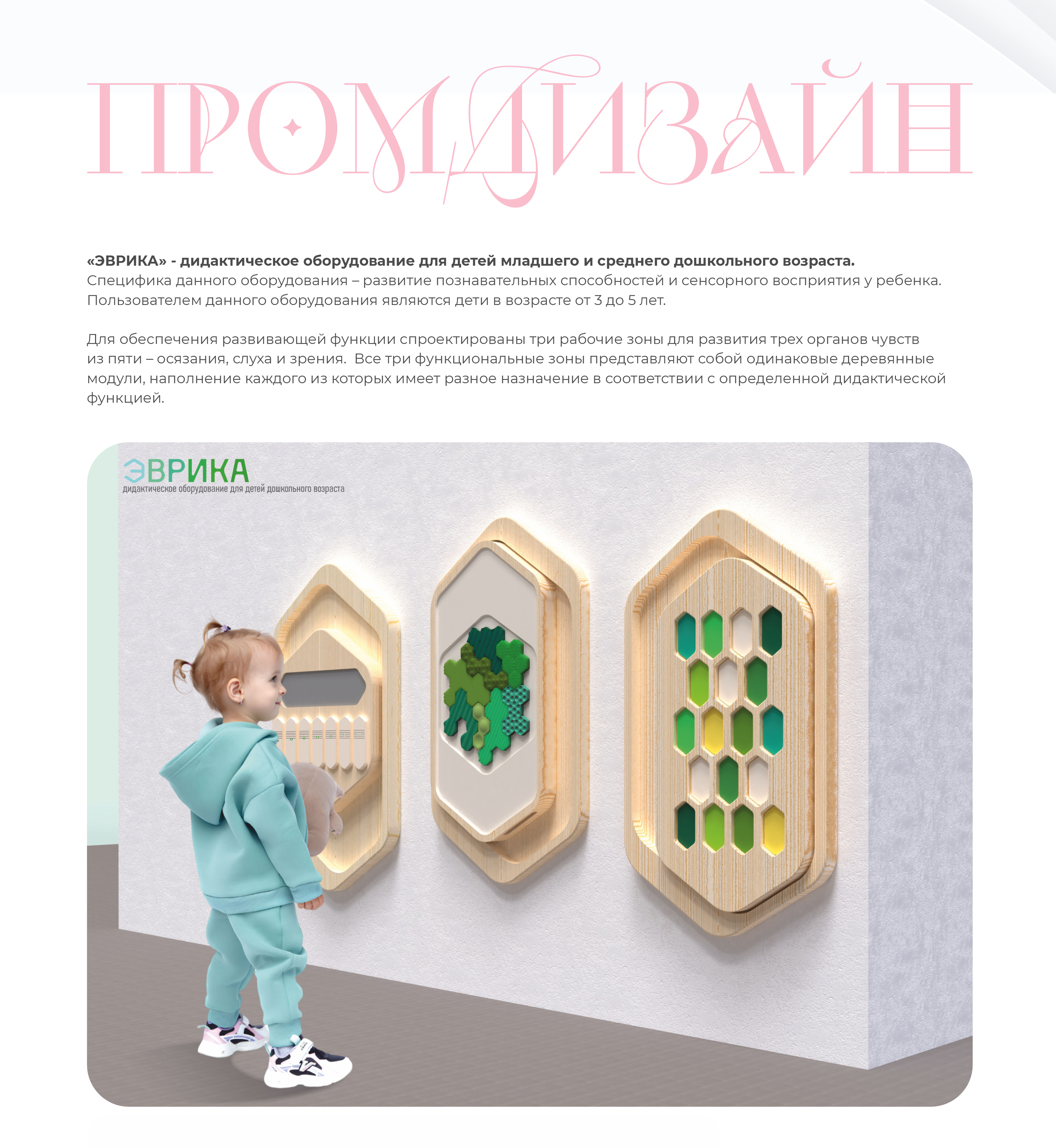 Портфолио Дизайнер 2026 — Изображение №14 — Брендинг, Графика на Dprofile