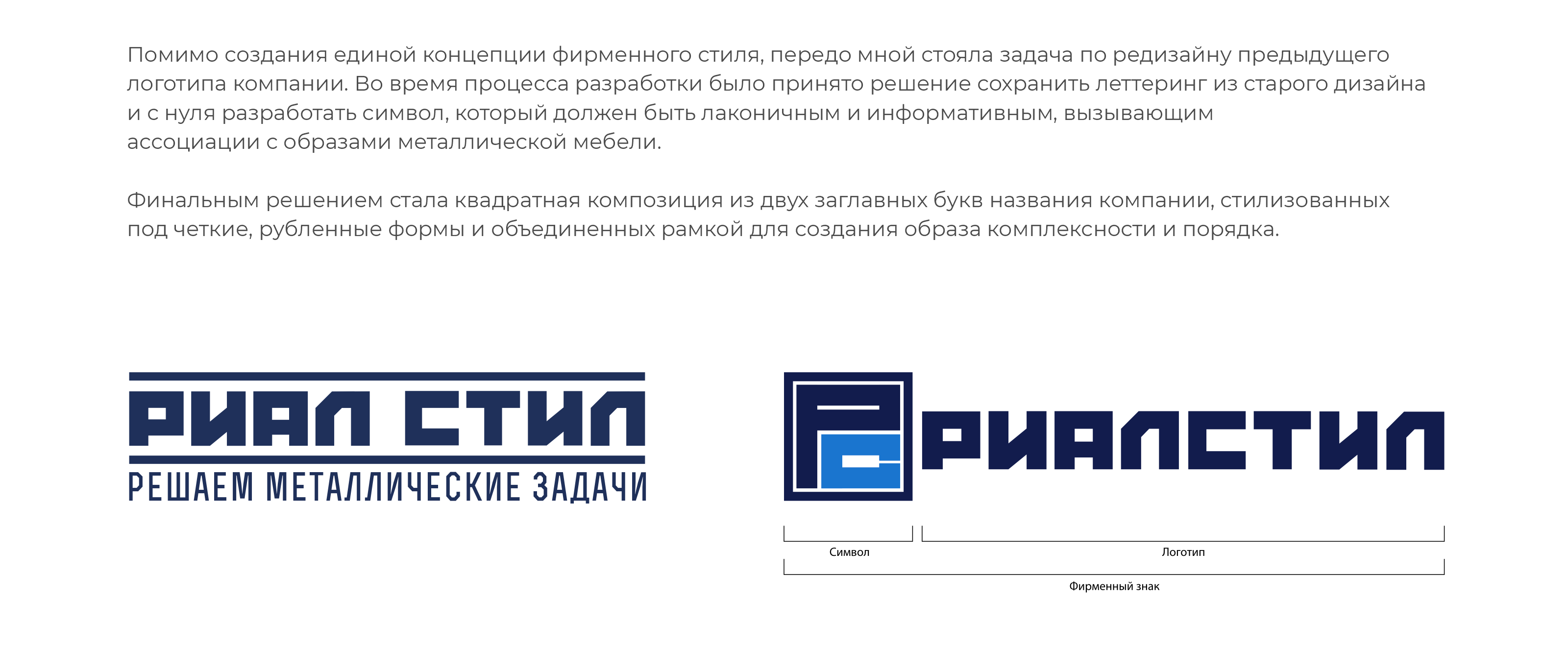 Портфолио Дизайнер 2026 — Изображение №6 — Брендинг, Графика на Dprofile