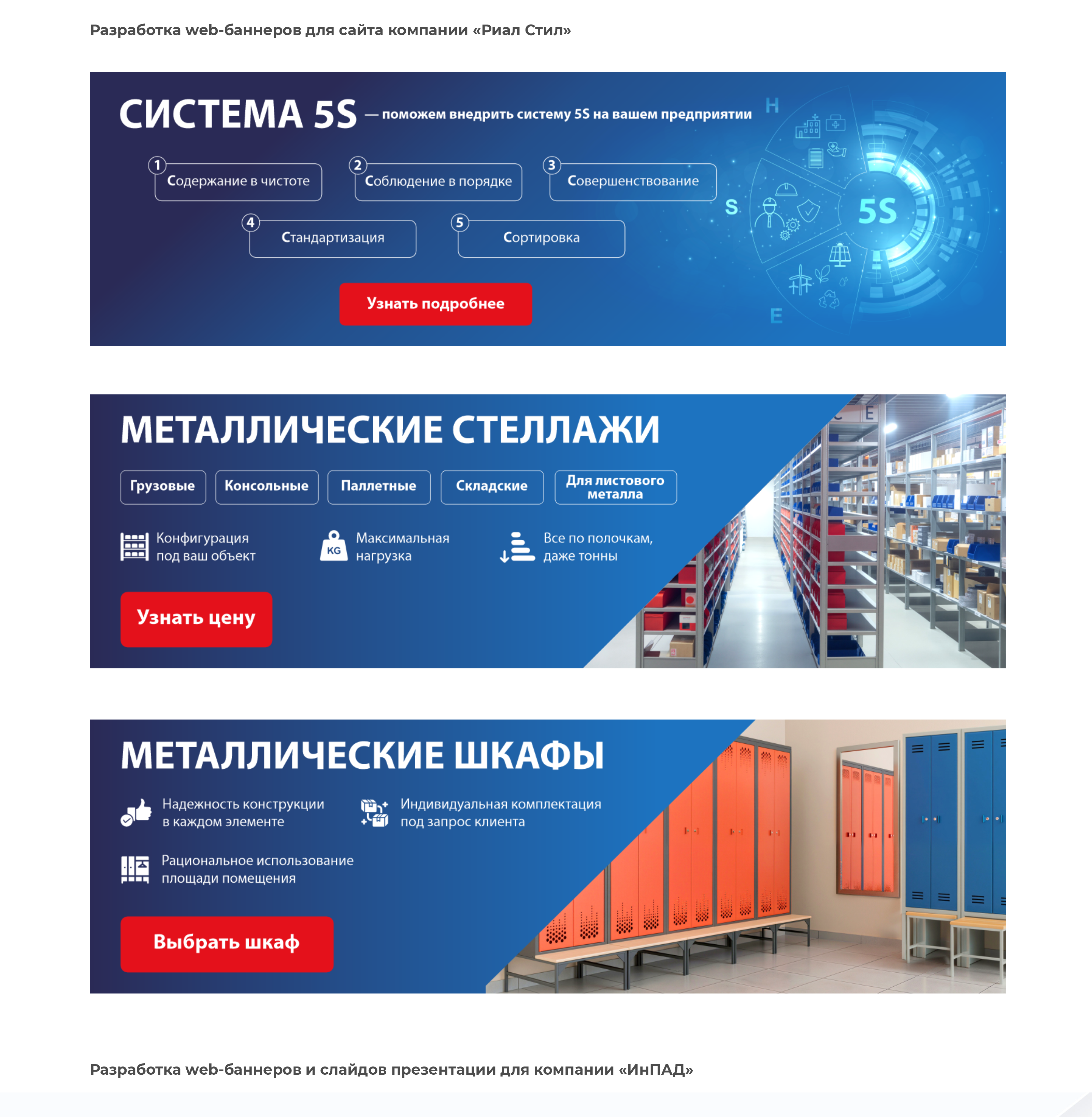 Портфолио Дизайнер 2026 — Изображение №10 — Брендинг, Графика на Dprofile