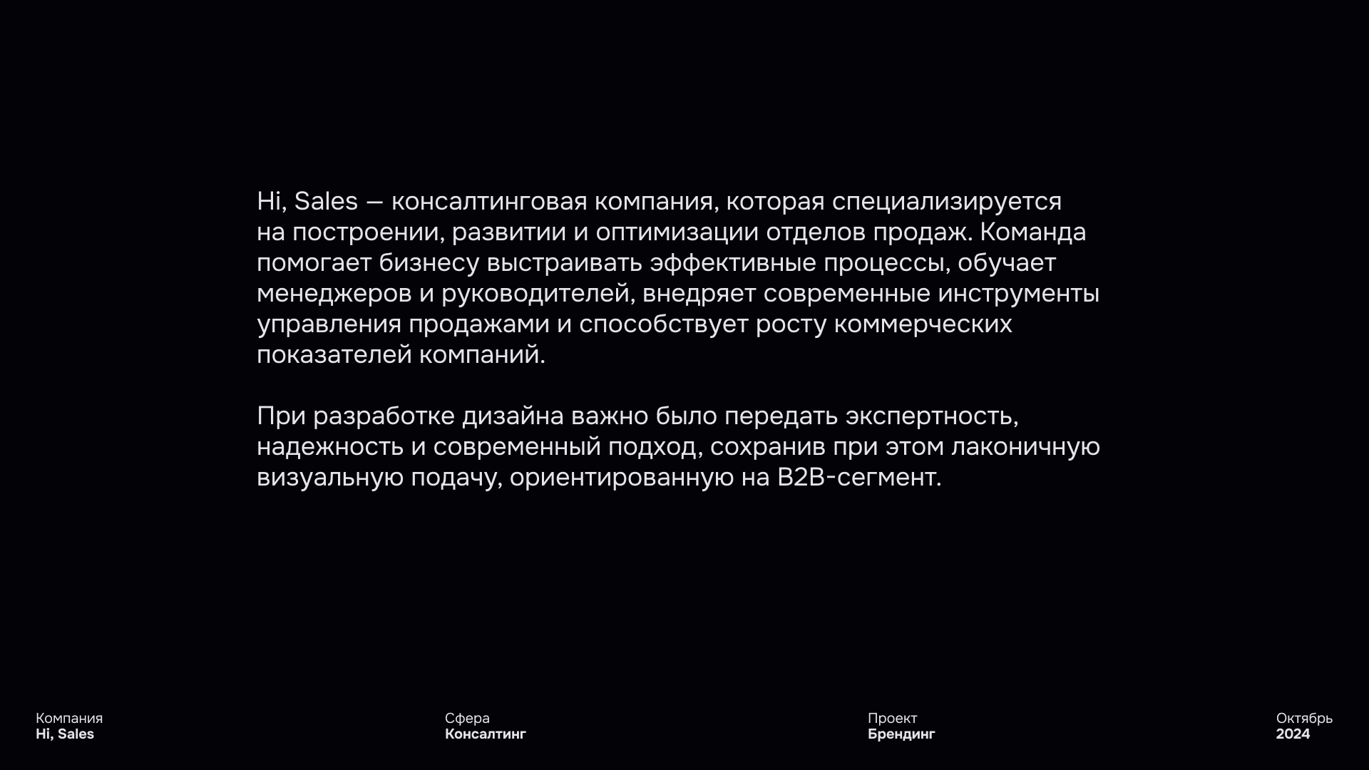 Hi, Sales — Изображение №2 — Брендинг на Dprofile