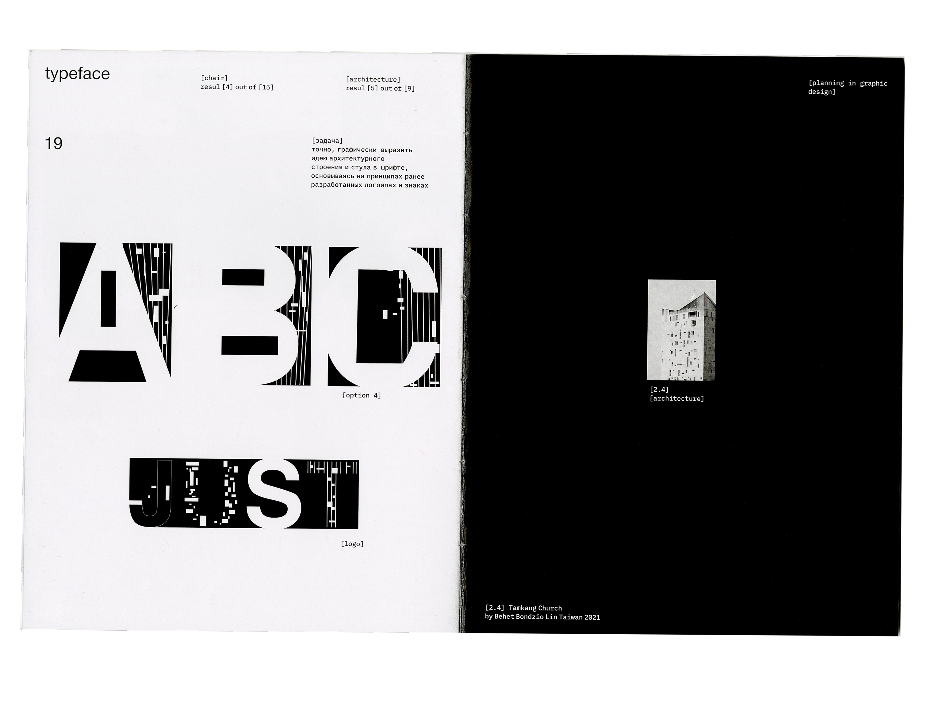 The magazine Chairs and Architecture — Изображение №8 — Иллюстрация, Графика на Dprofile