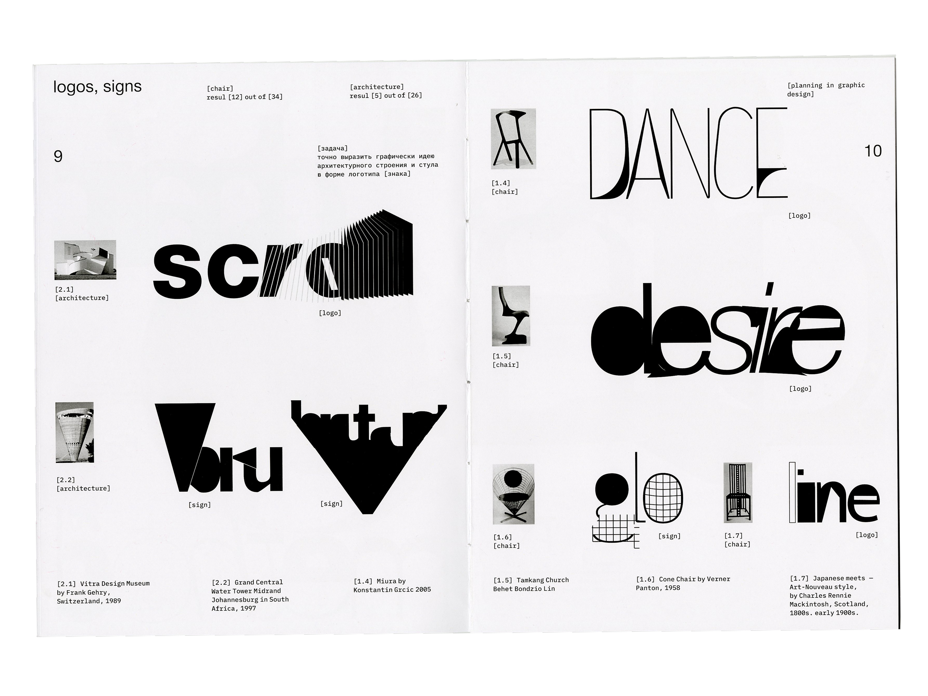 The magazine Chairs and Architecture — Изображение №5 — Иллюстрация, Графика на Dprofile