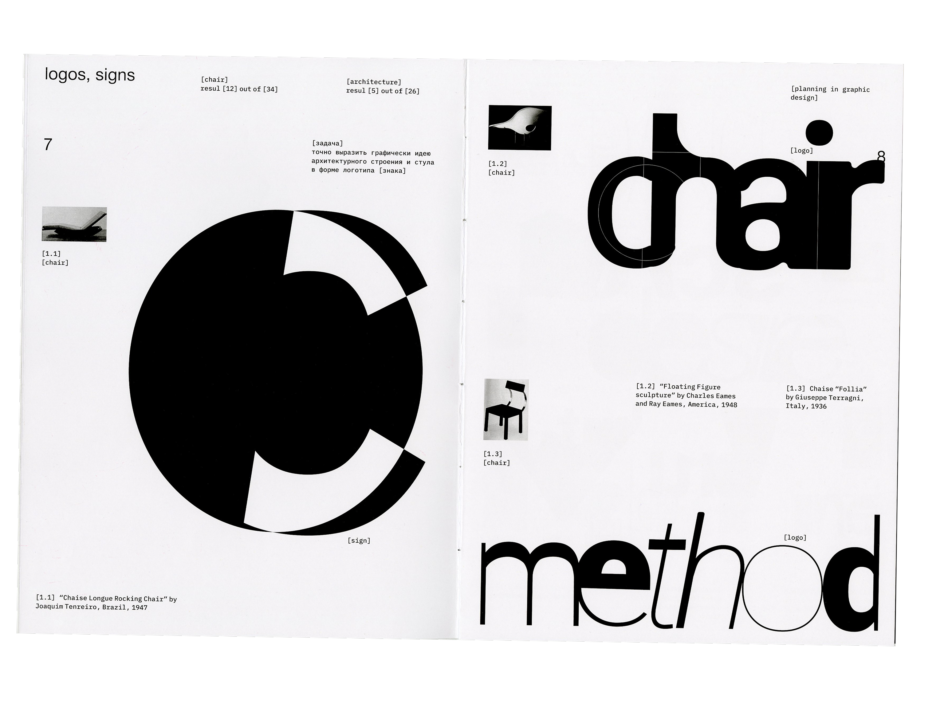 The magazine Chairs and Architecture — Изображение №4 — Иллюстрация, Графика на Dprofile