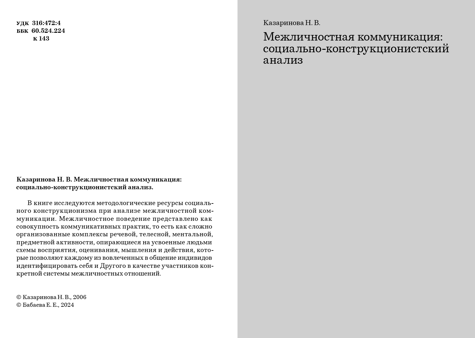 Дизайн учебно-методического комплекса — Изображение №5 — Графика на Dprofile