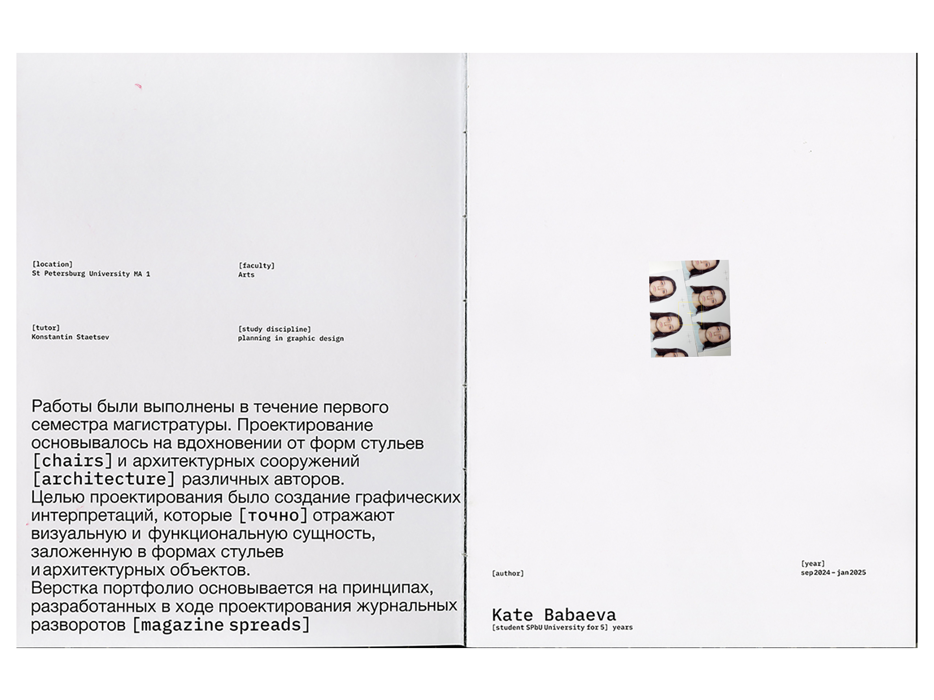 The magazine Chairs and Architecture — Изображение №3 — Иллюстрация, Графика на Dprofile