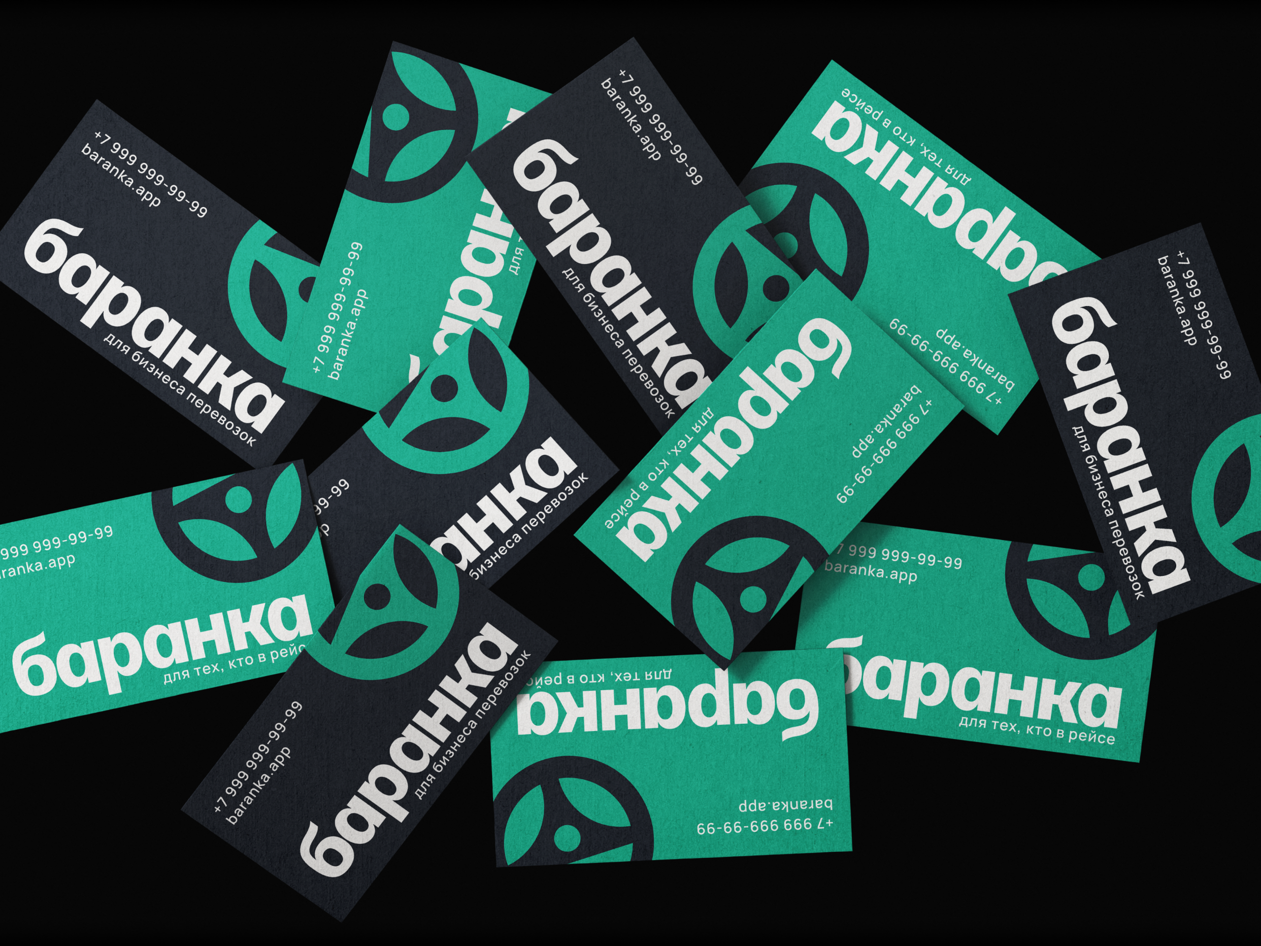 Приложение для дальнобойщиков | Баранка — Изображение №13 — Интерфейсы, Брендинг на Dprofile