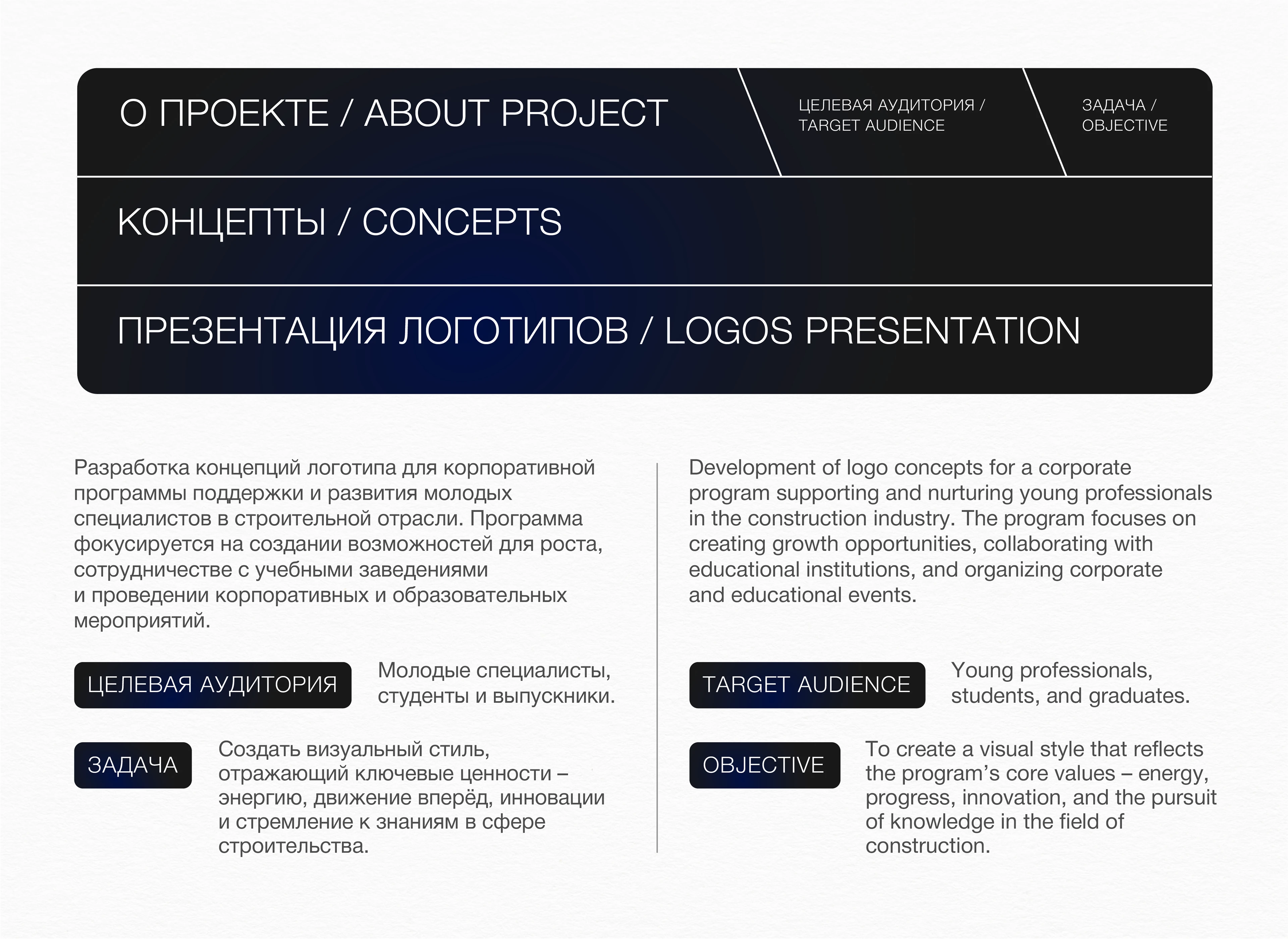 Logofolio | Construction — Изображение №2 — Брендинг на Dprofile