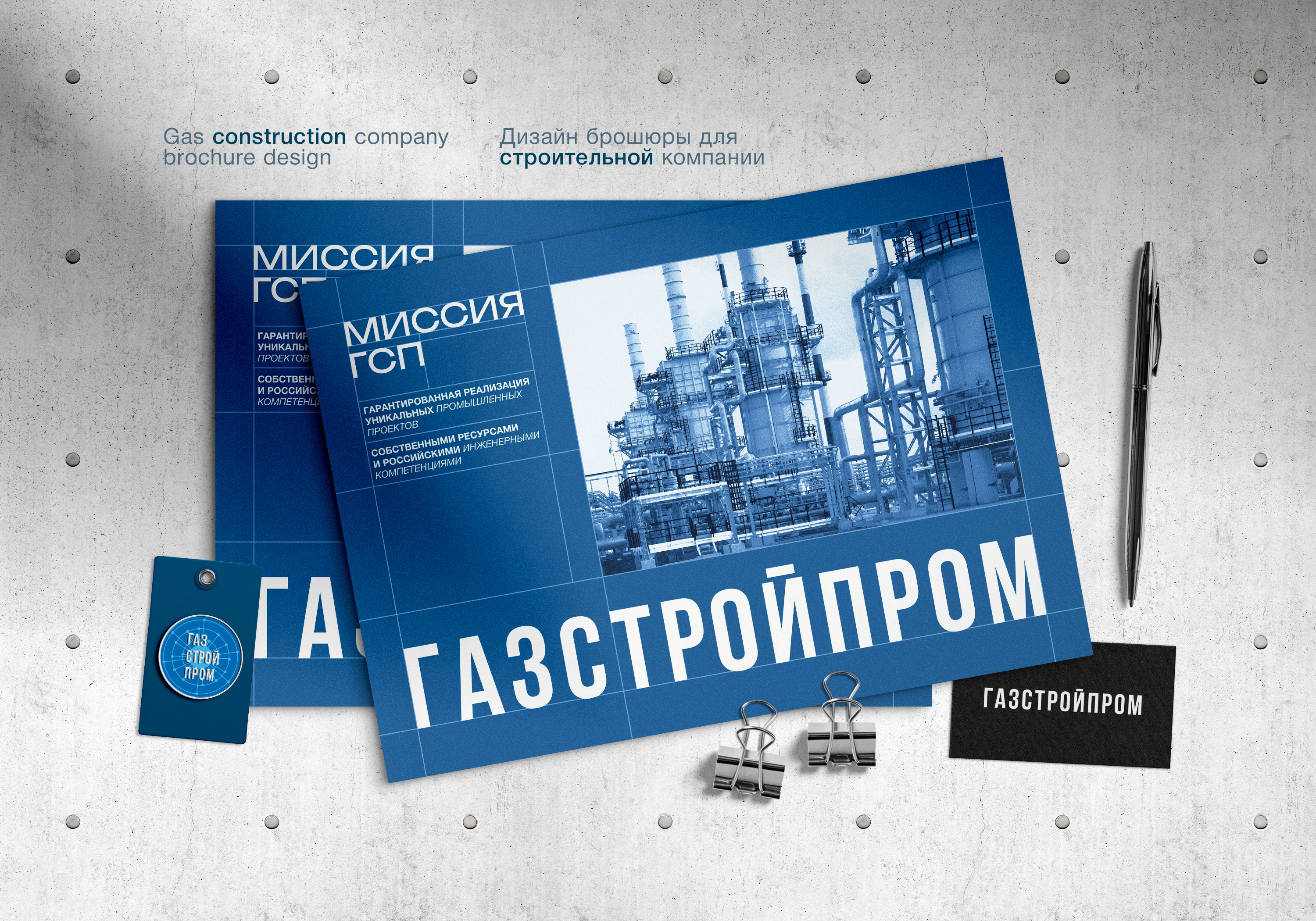 Презентация-портфолио строительной компании — Изображение №1 — Графика, Маркетинг на Dprofile
