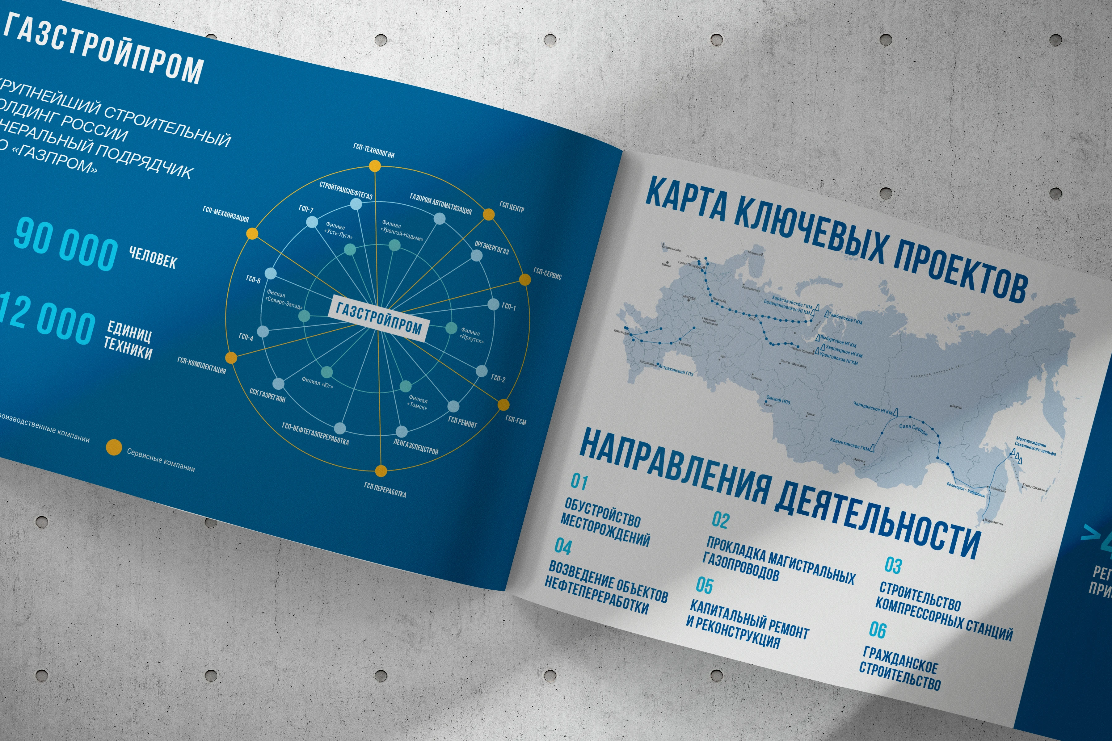 Презентация-портфолио строительной компании — Изображение №5 — Графика, Маркетинг на Dprofile